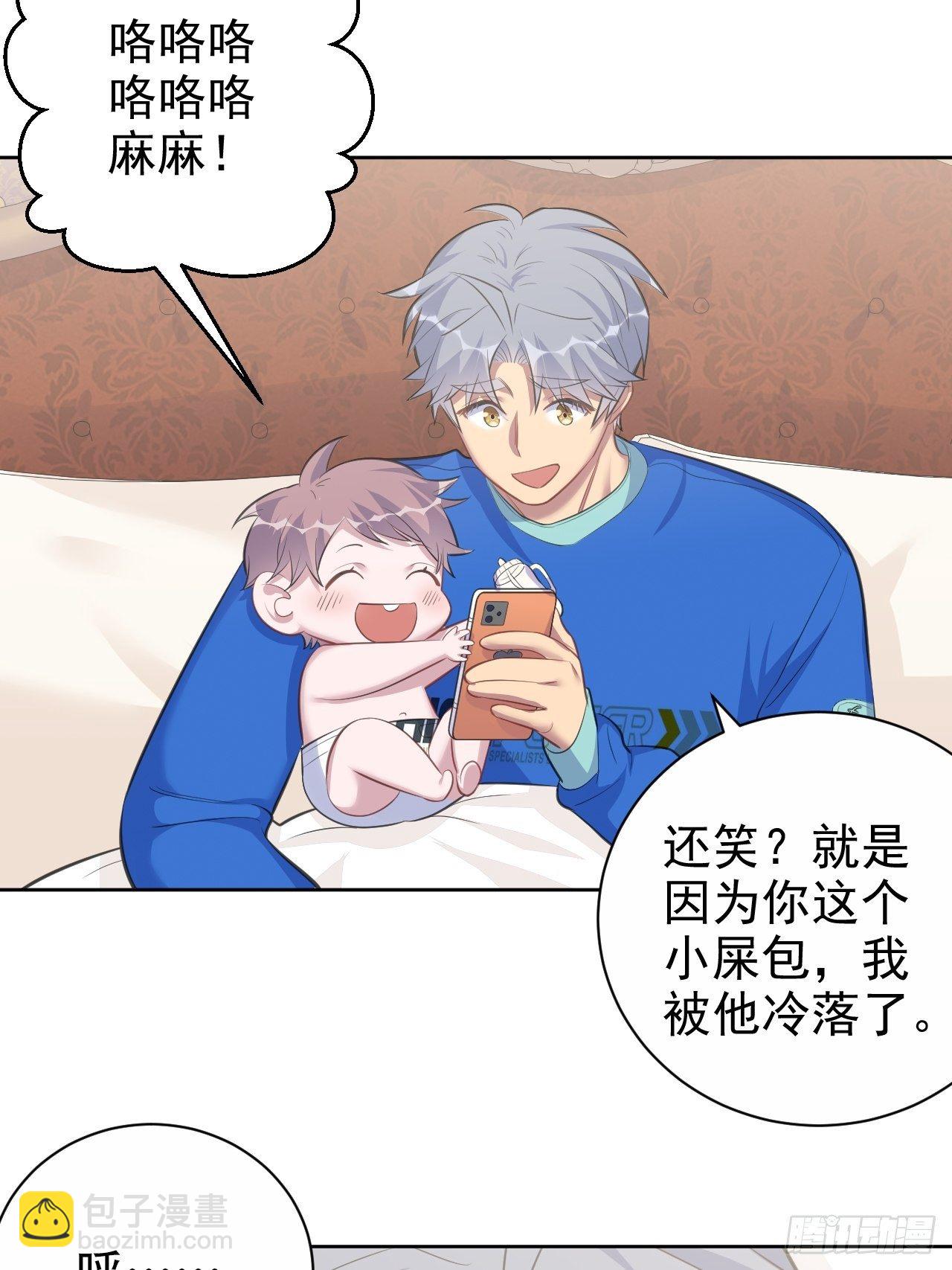 73.噗噗的秘密-第79话