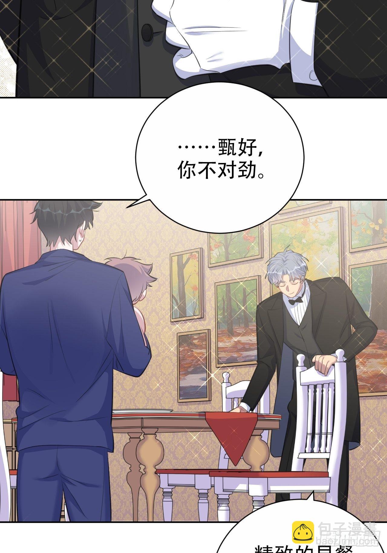 73.噗噗的秘密-第79话