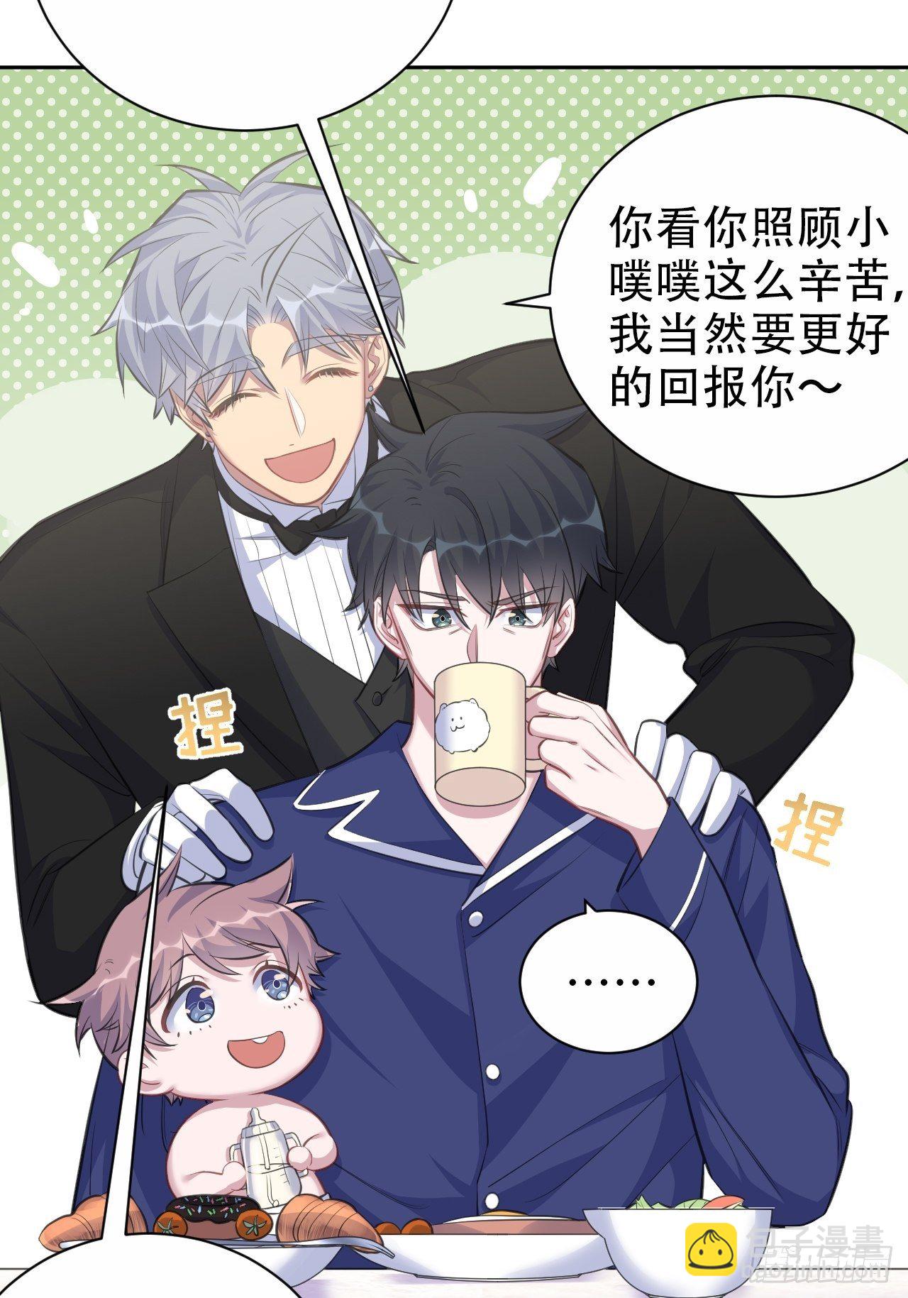 73.噗噗的秘密-第79话