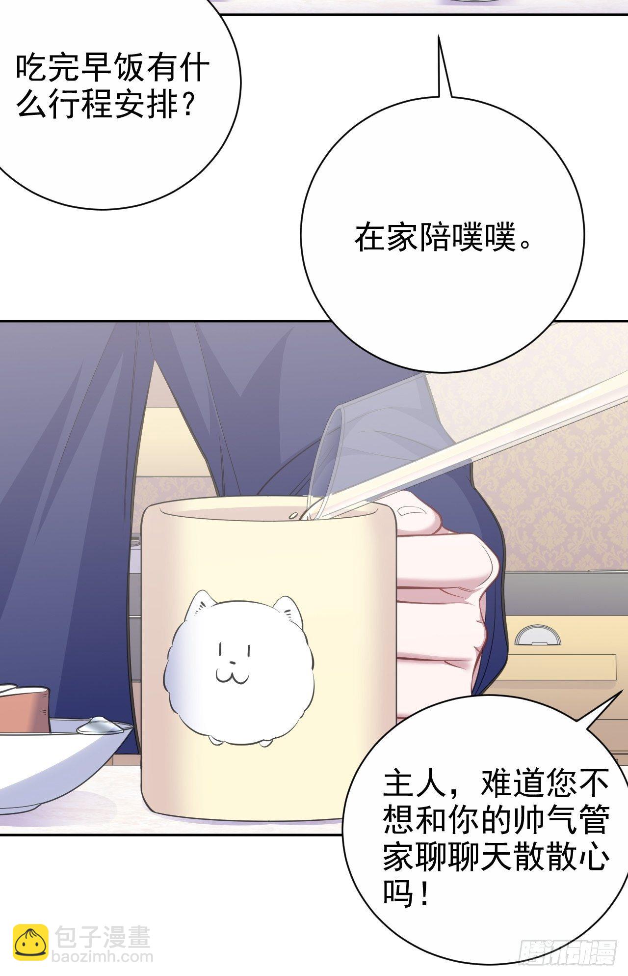 73.噗噗的秘密-第79话