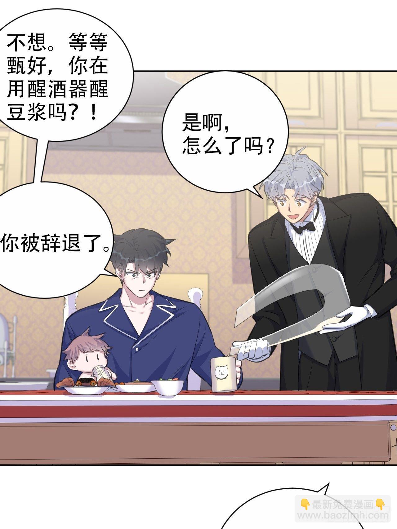 73.噗噗的秘密-第79话
