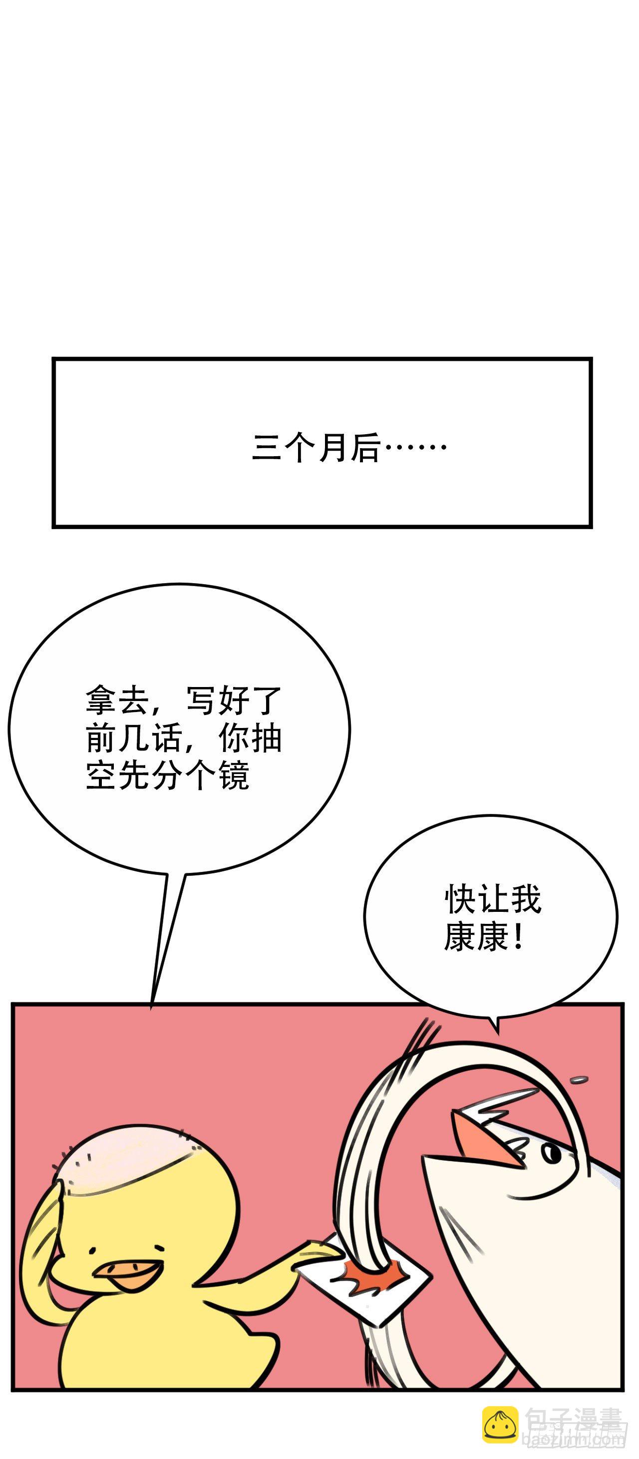 一个突然更新的番外-第9话