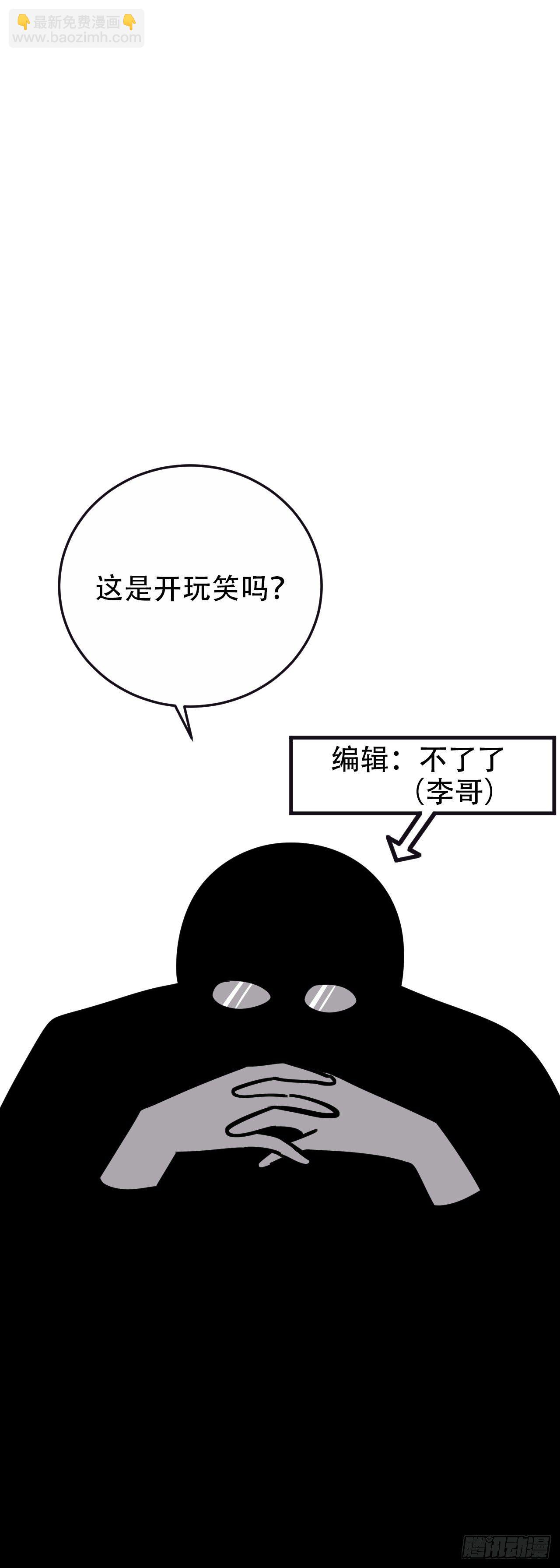 一个突然更新的番外-第9话