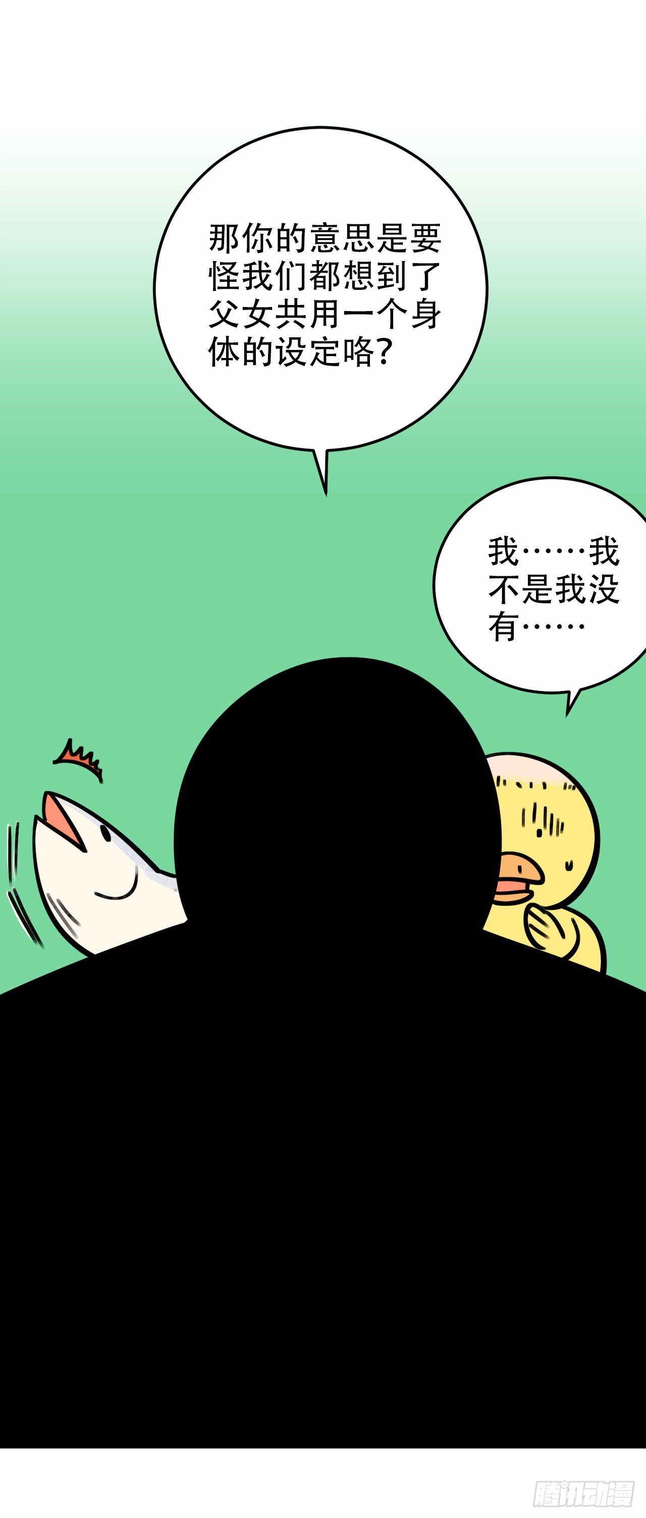 一个突然更新的番外-第9话