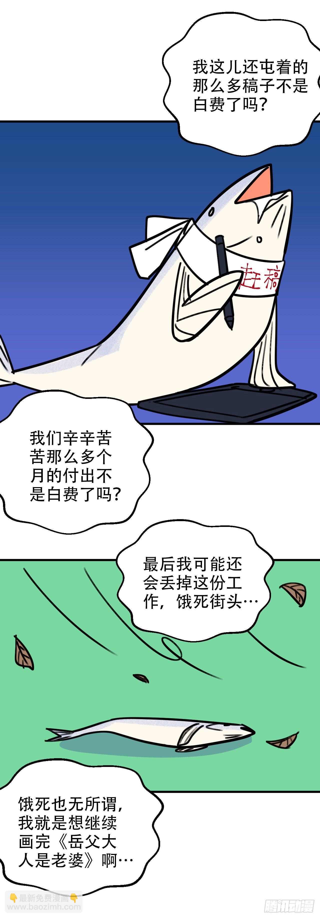 一个突然更新的番外-第9话