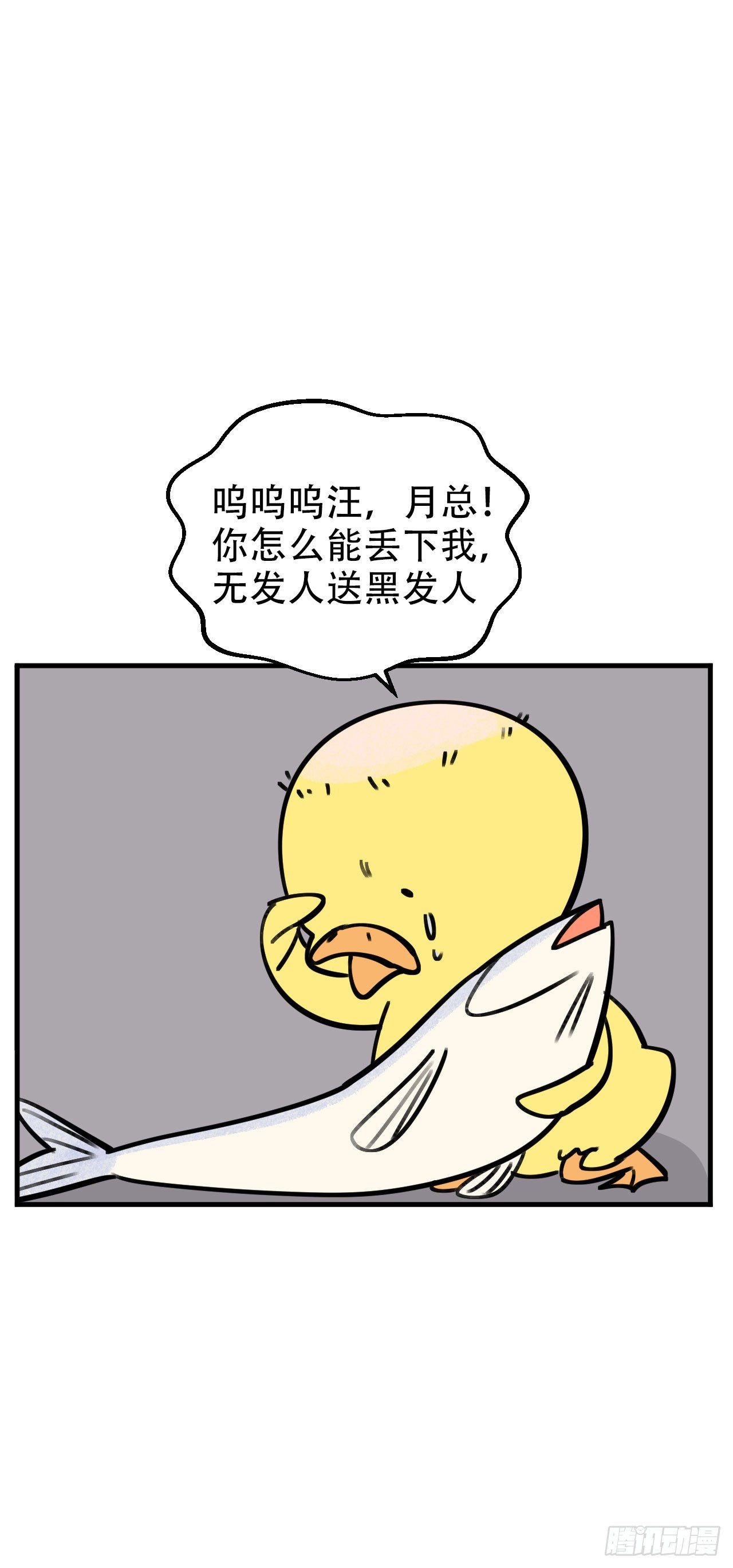 一个突然更新的番外-第9话