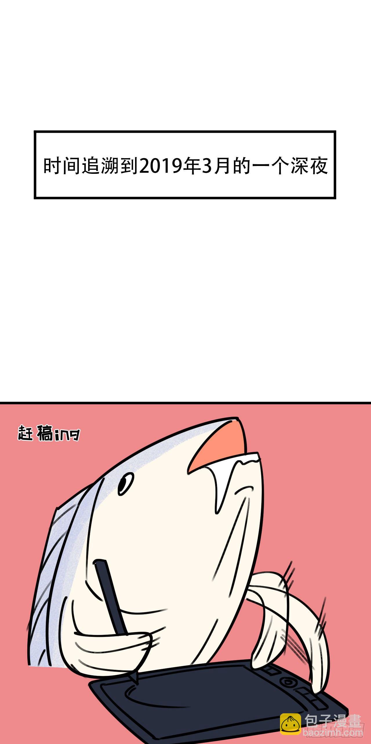 一个突然更新的番外-第9话