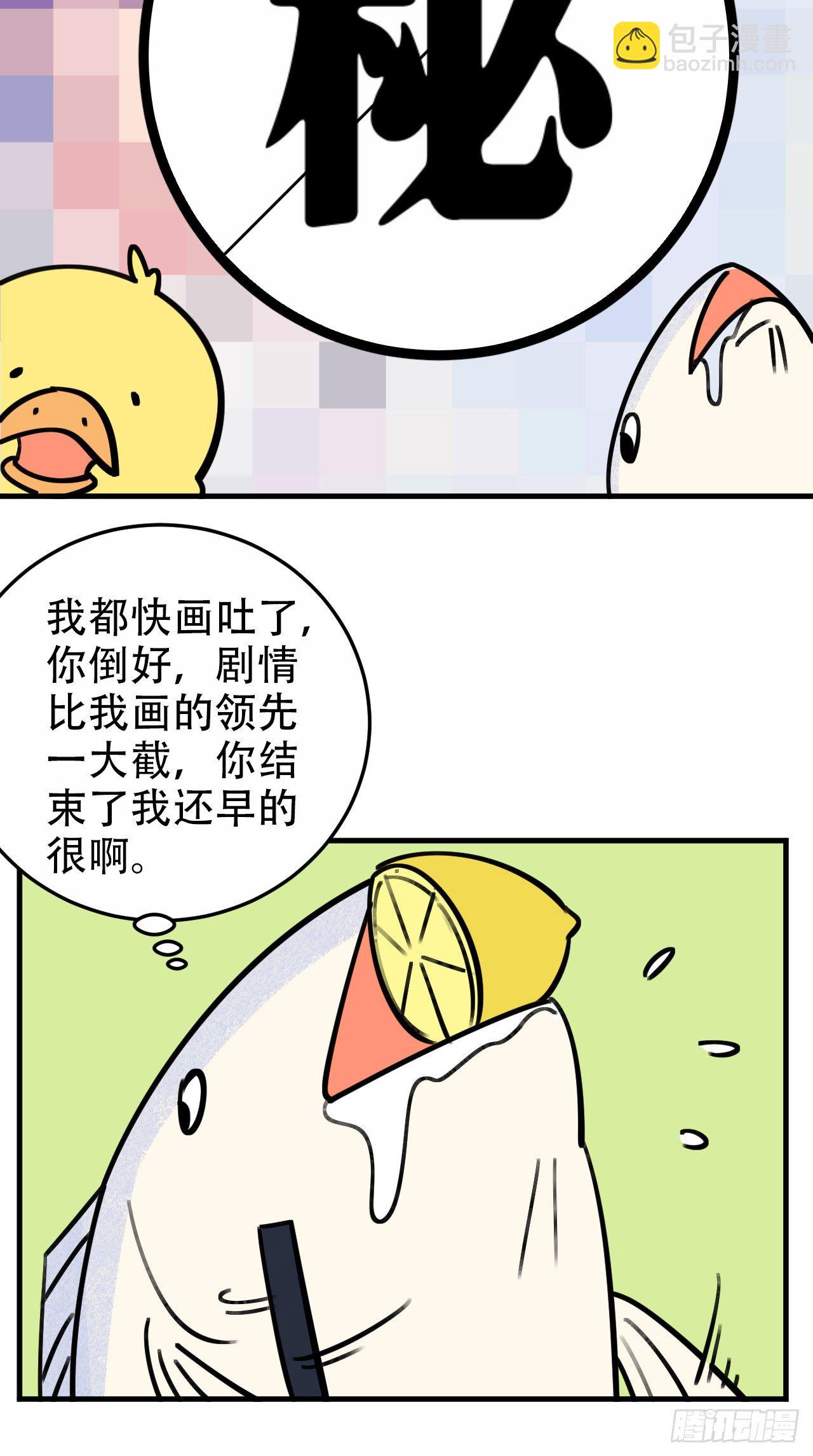 一个突然更新的番外-第9话