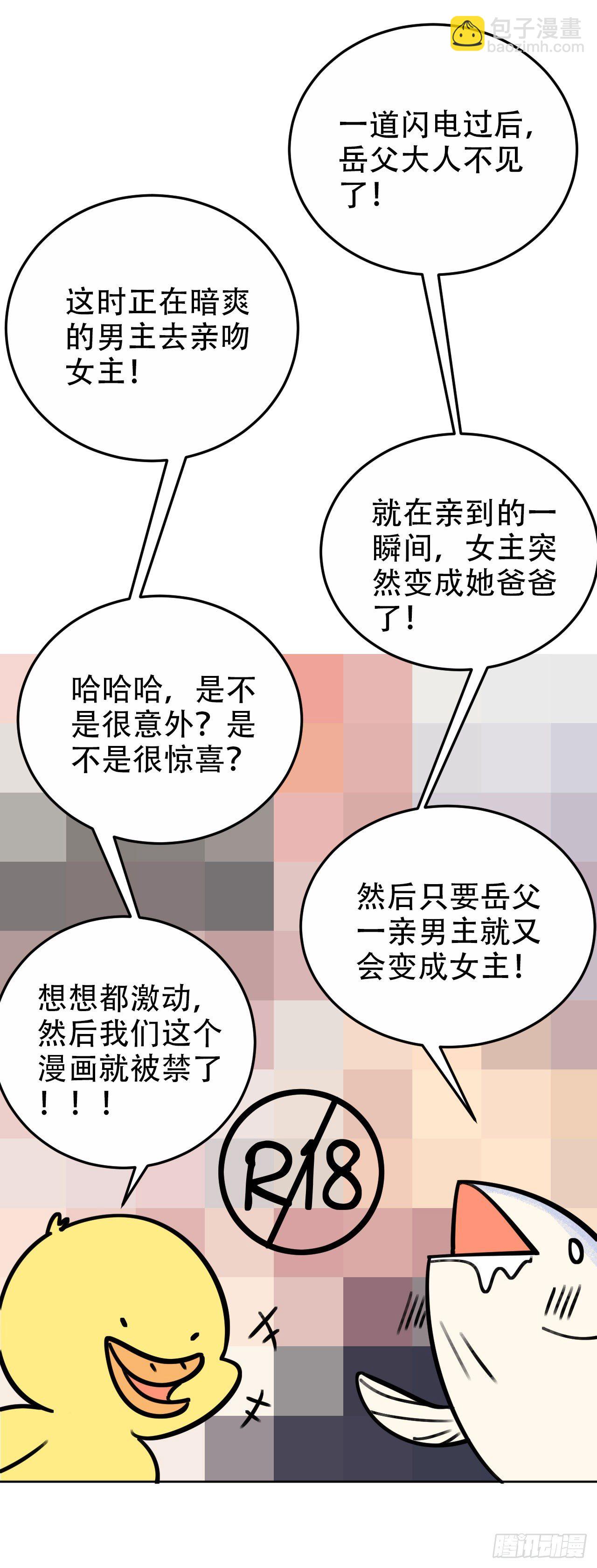 一个突然更新的番外-第9话