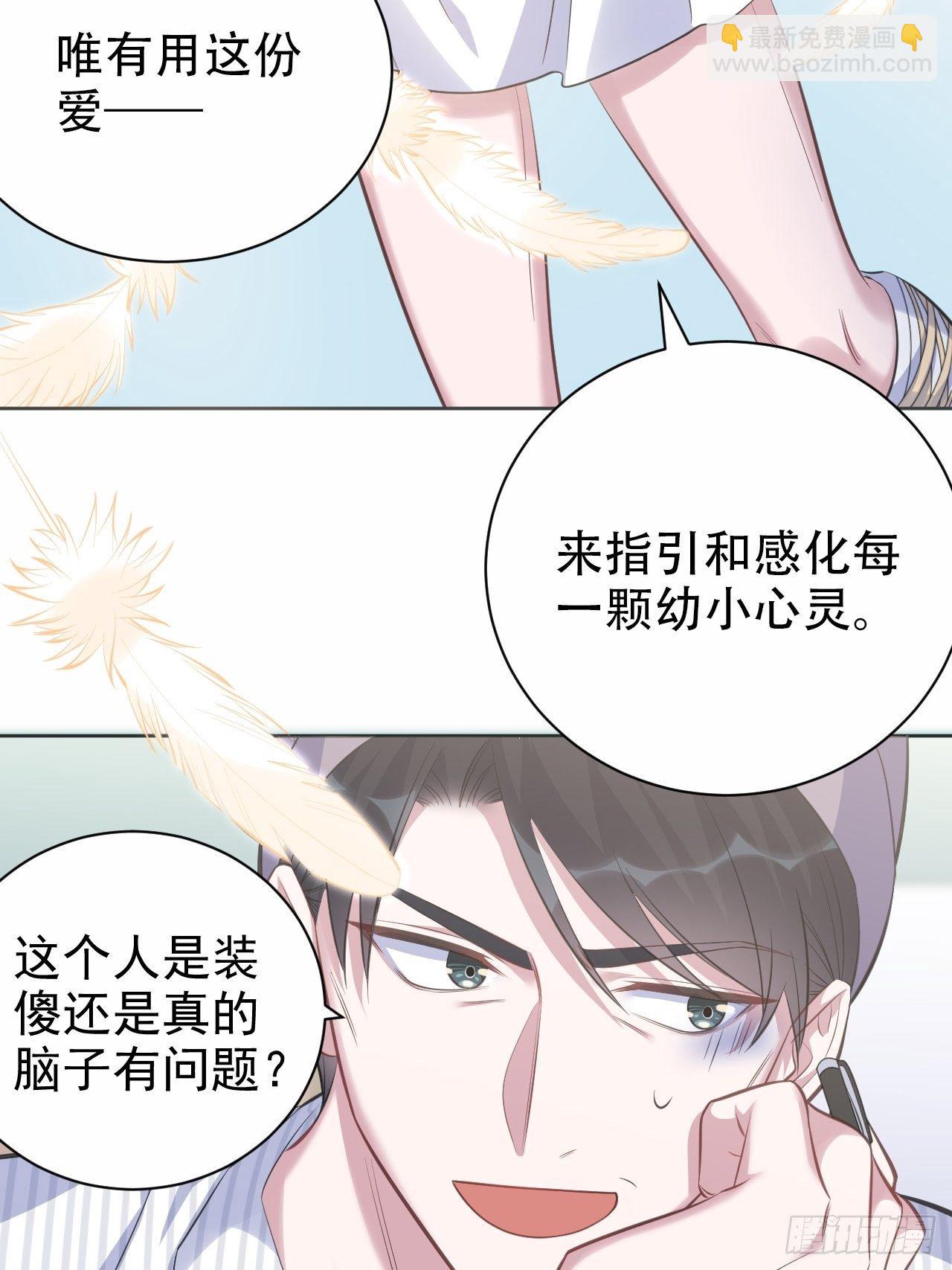75.把他还给我！-第81话