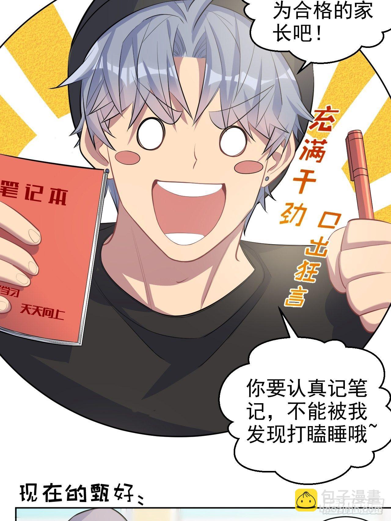 75.把他还给我！-第81话