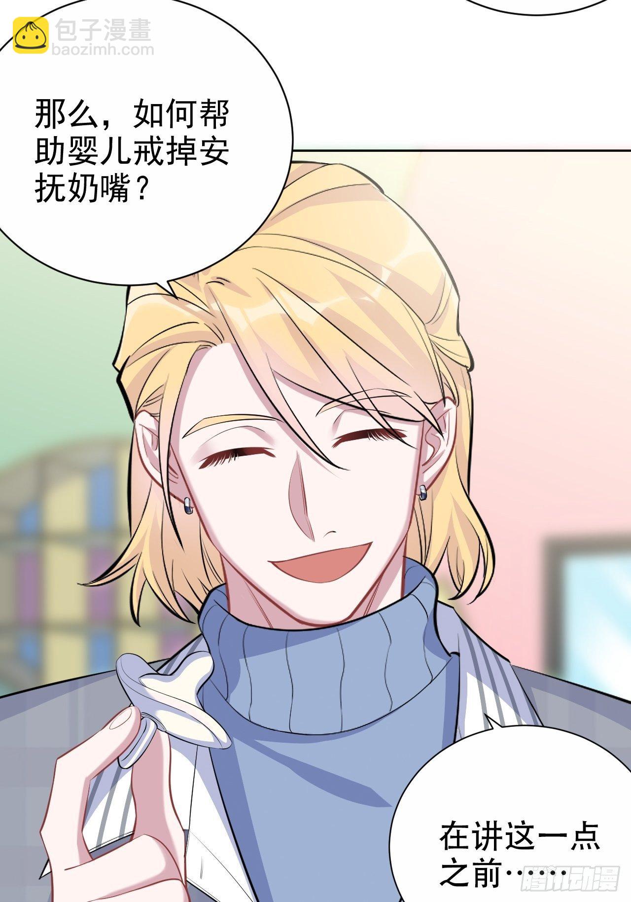 75.把他还给我！-第81话