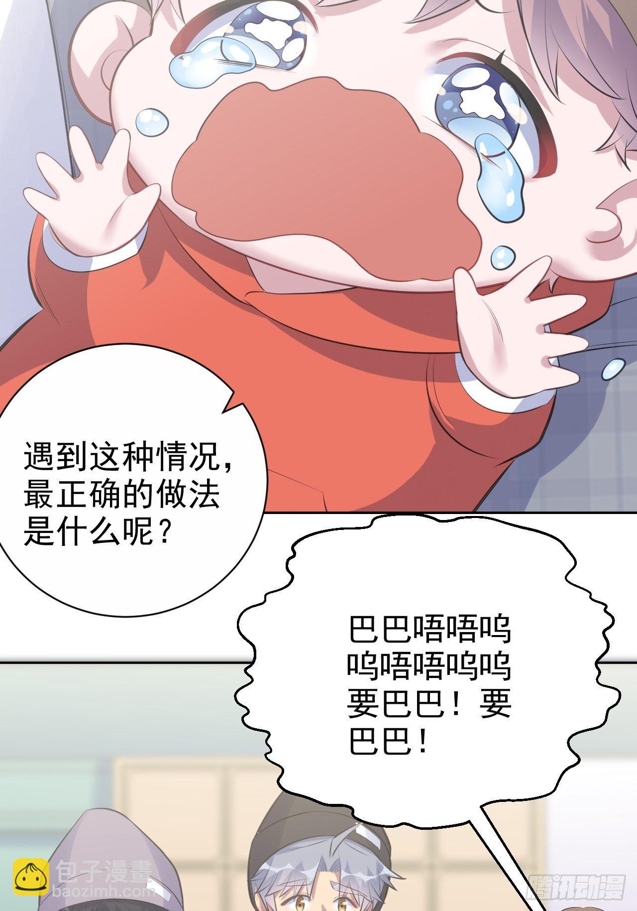 75.把他还给我！-第81话