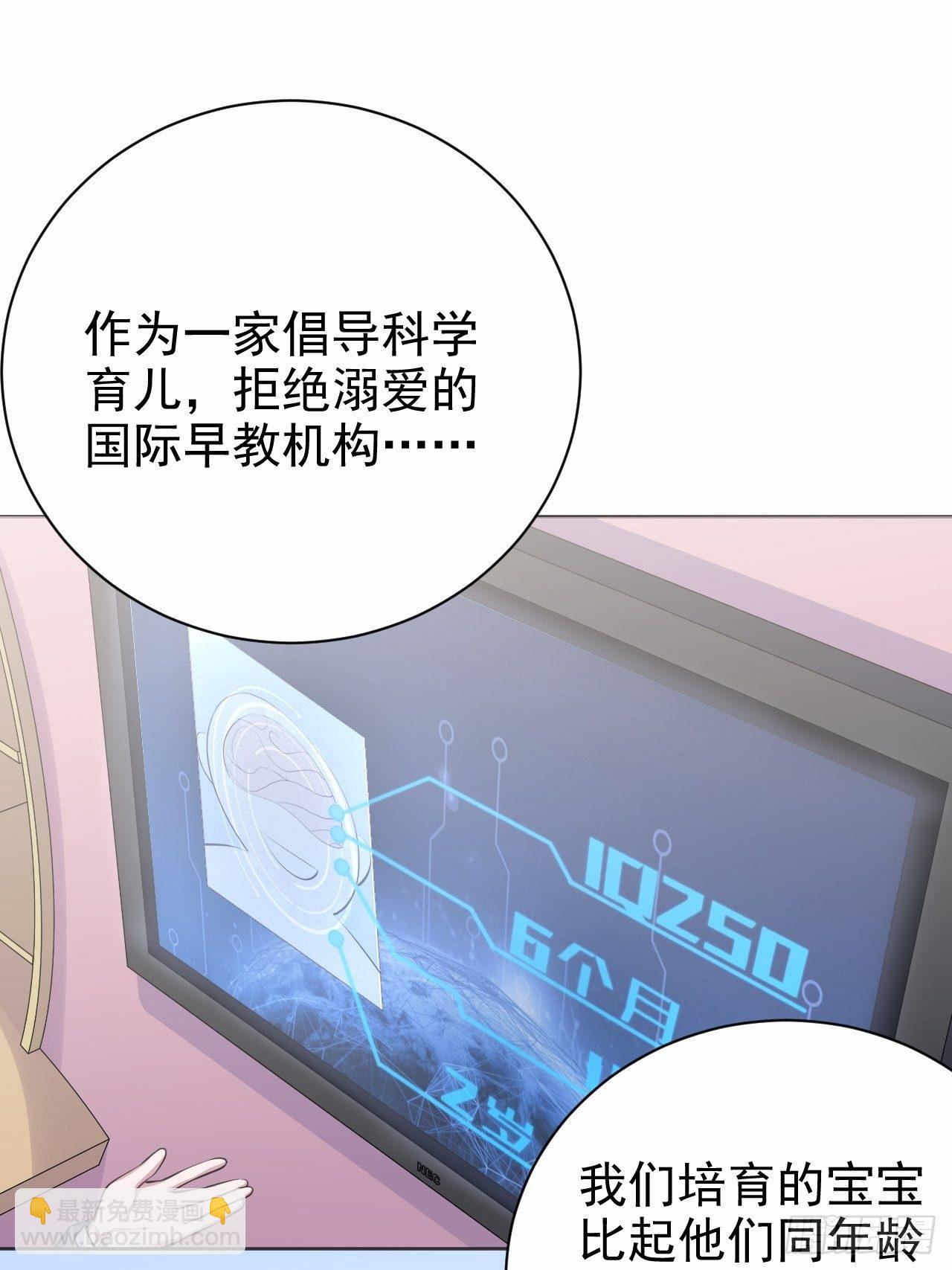 75.把他还给我！-第81话
