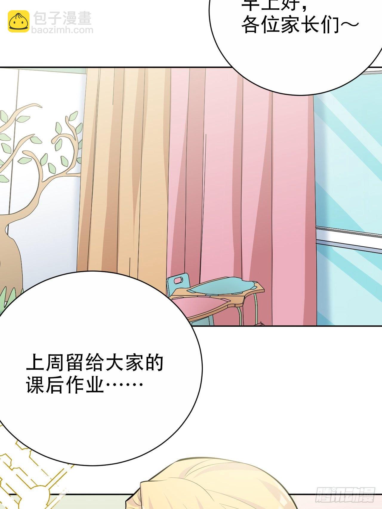 79.课堂作业-第85话