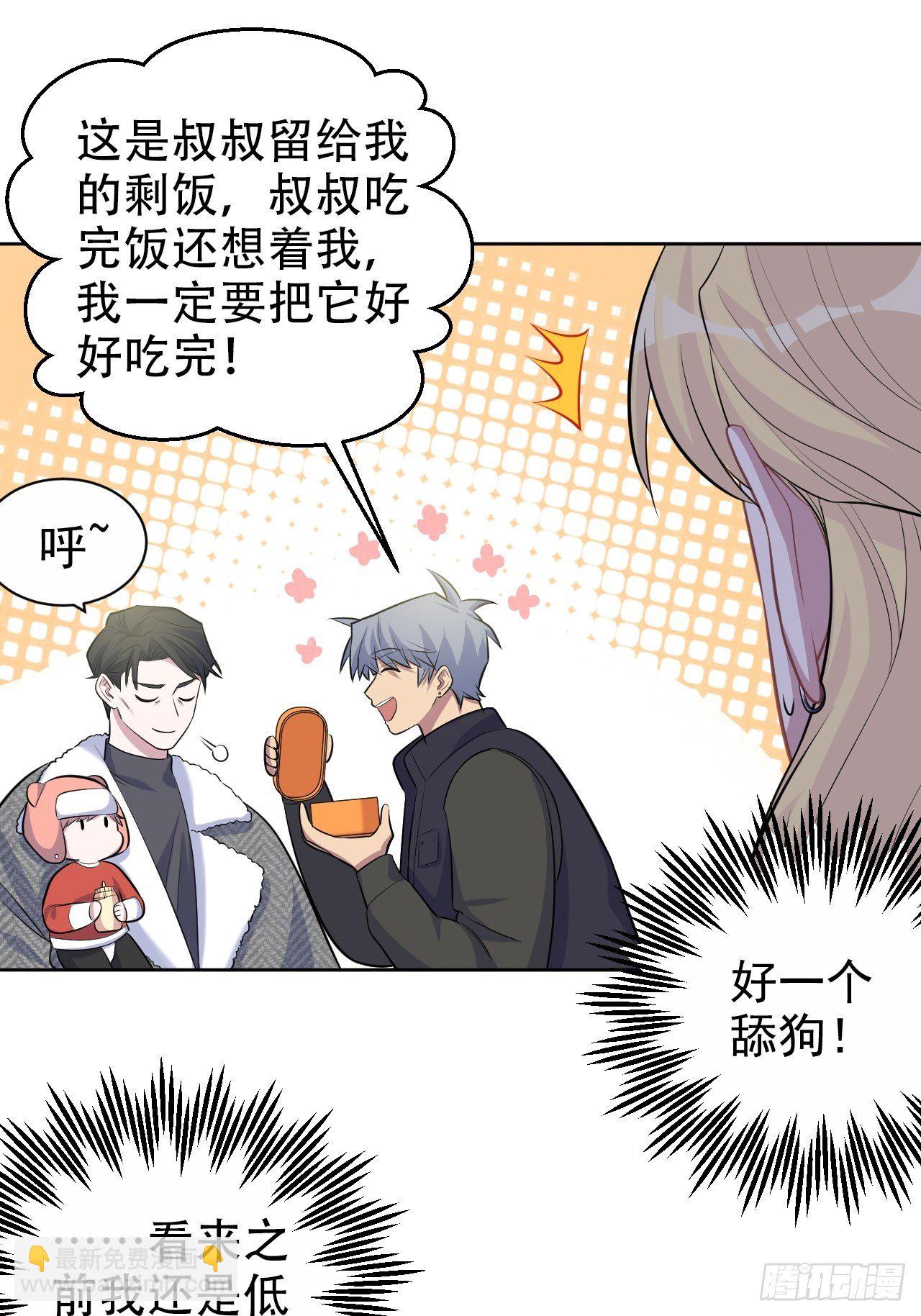 79.课堂作业-第85话