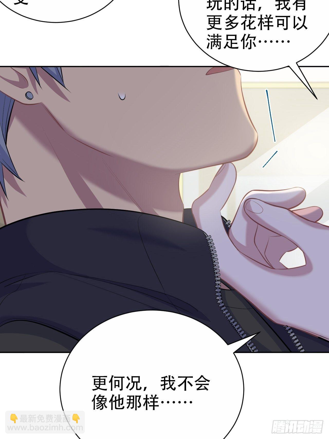 81.做、做什么？-第87话