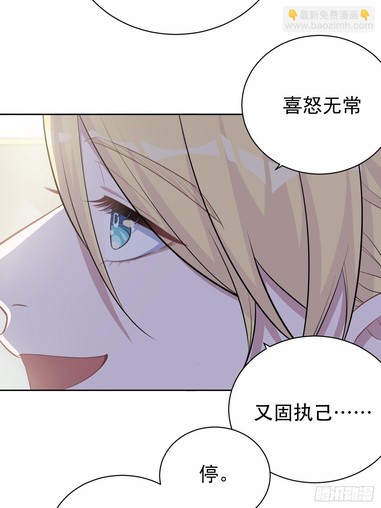 81.做、做什么？-第87话