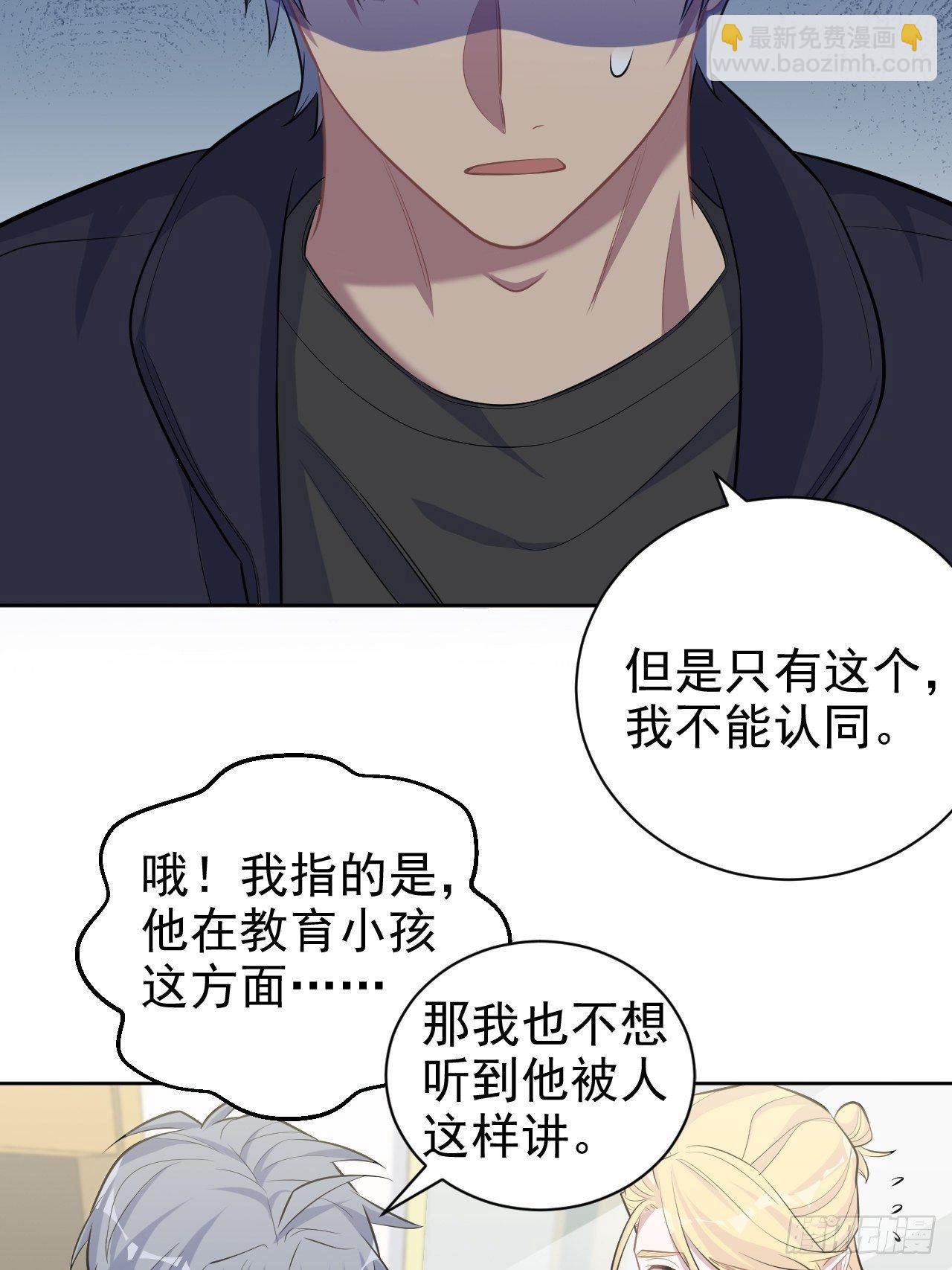 81.做、做什么？-第87话