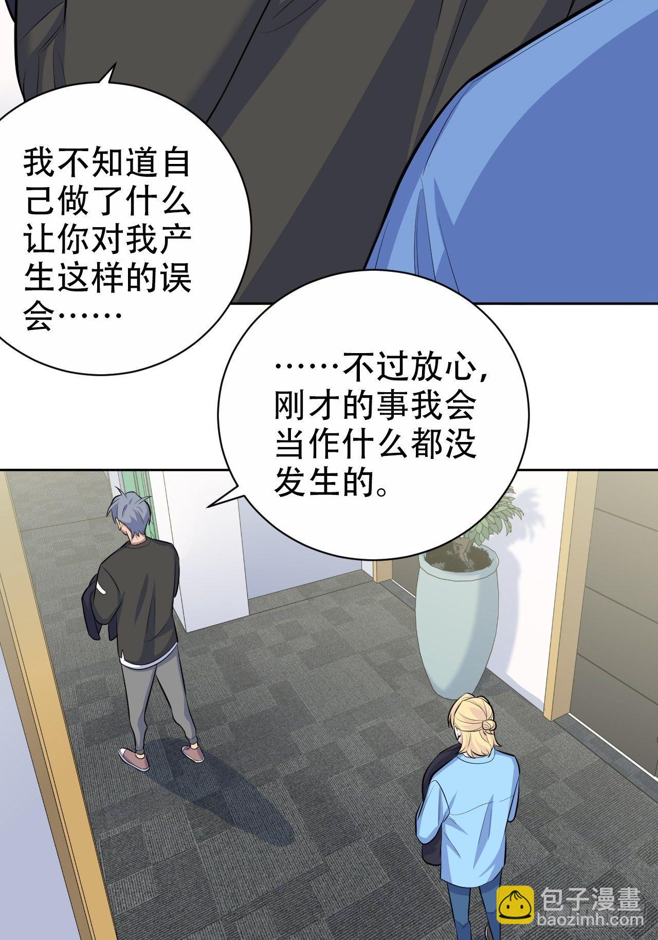 81.做、做什么？-第87话