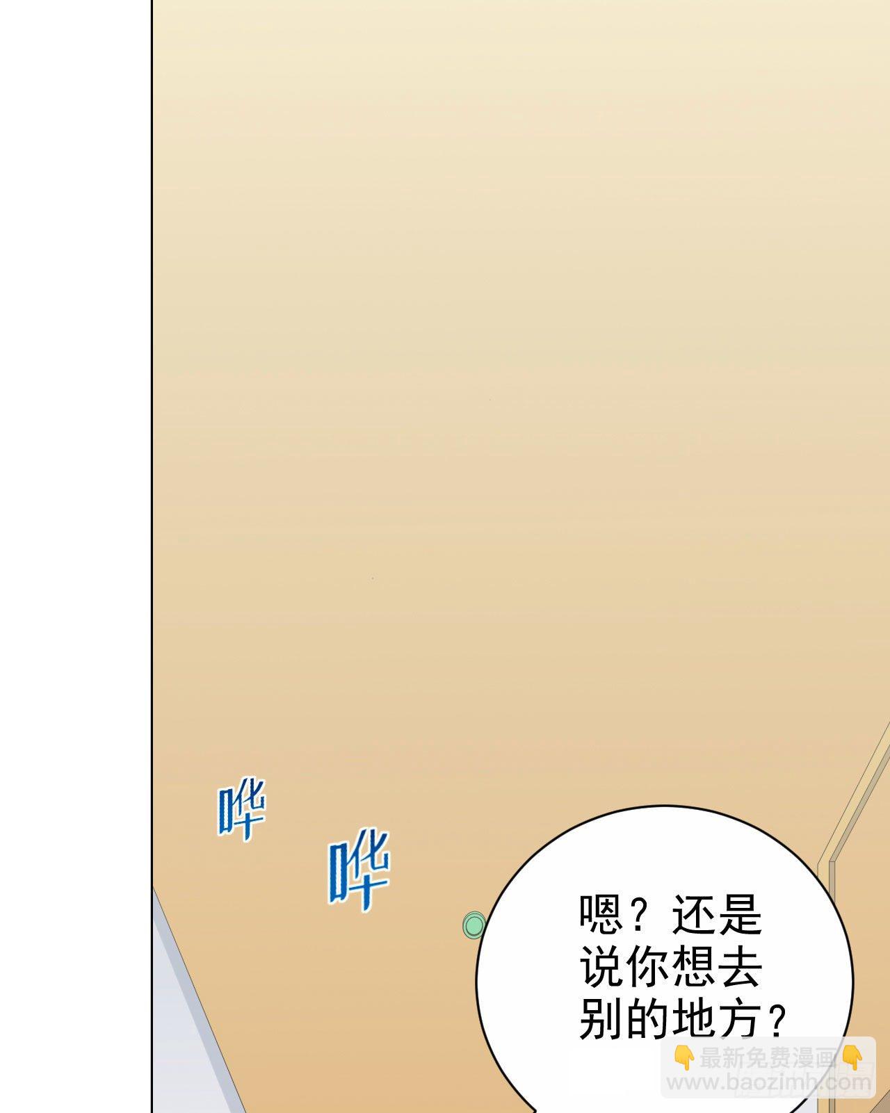81.做、做什么？-第87话