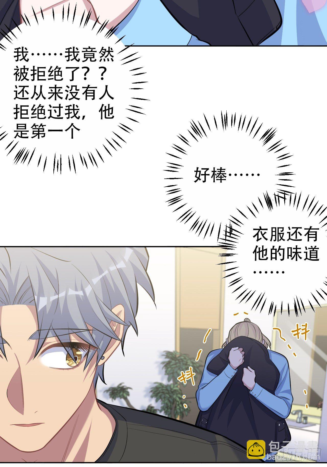 81.做、做什么？-第87话