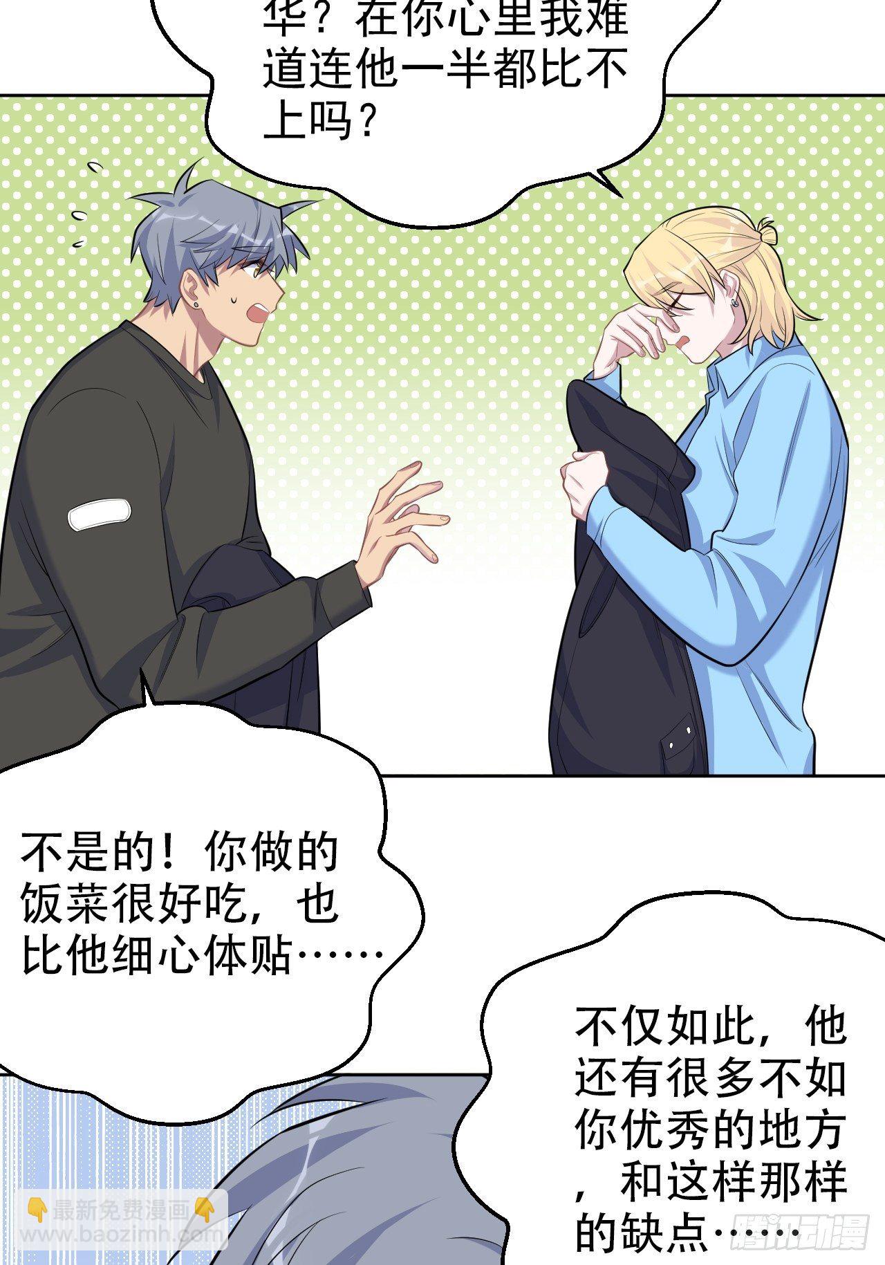 81.做、做什么？-第87话