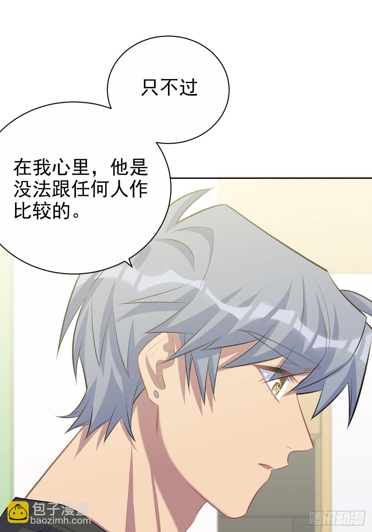 81.做、做什么？-第87话