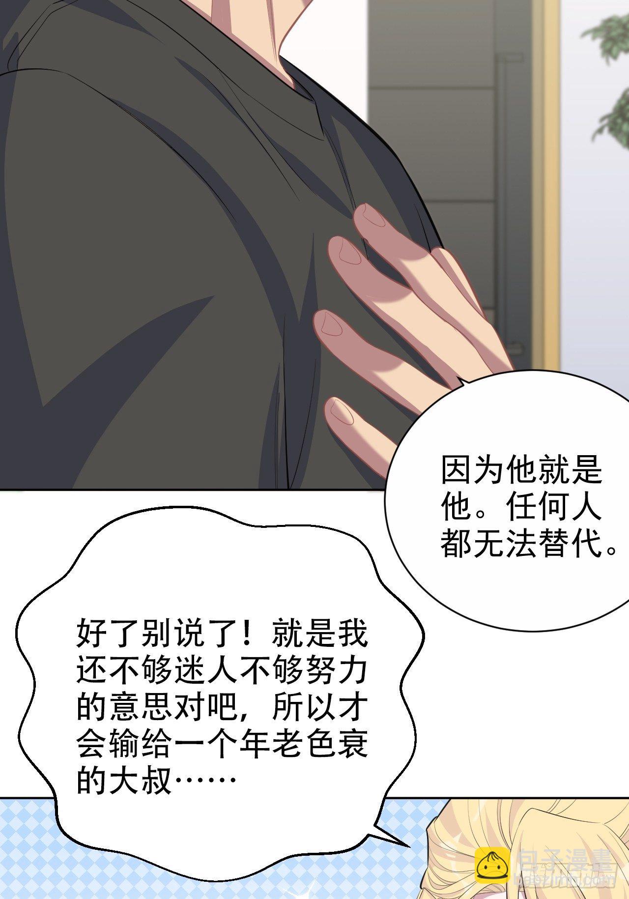 81.做、做什么？-第87话