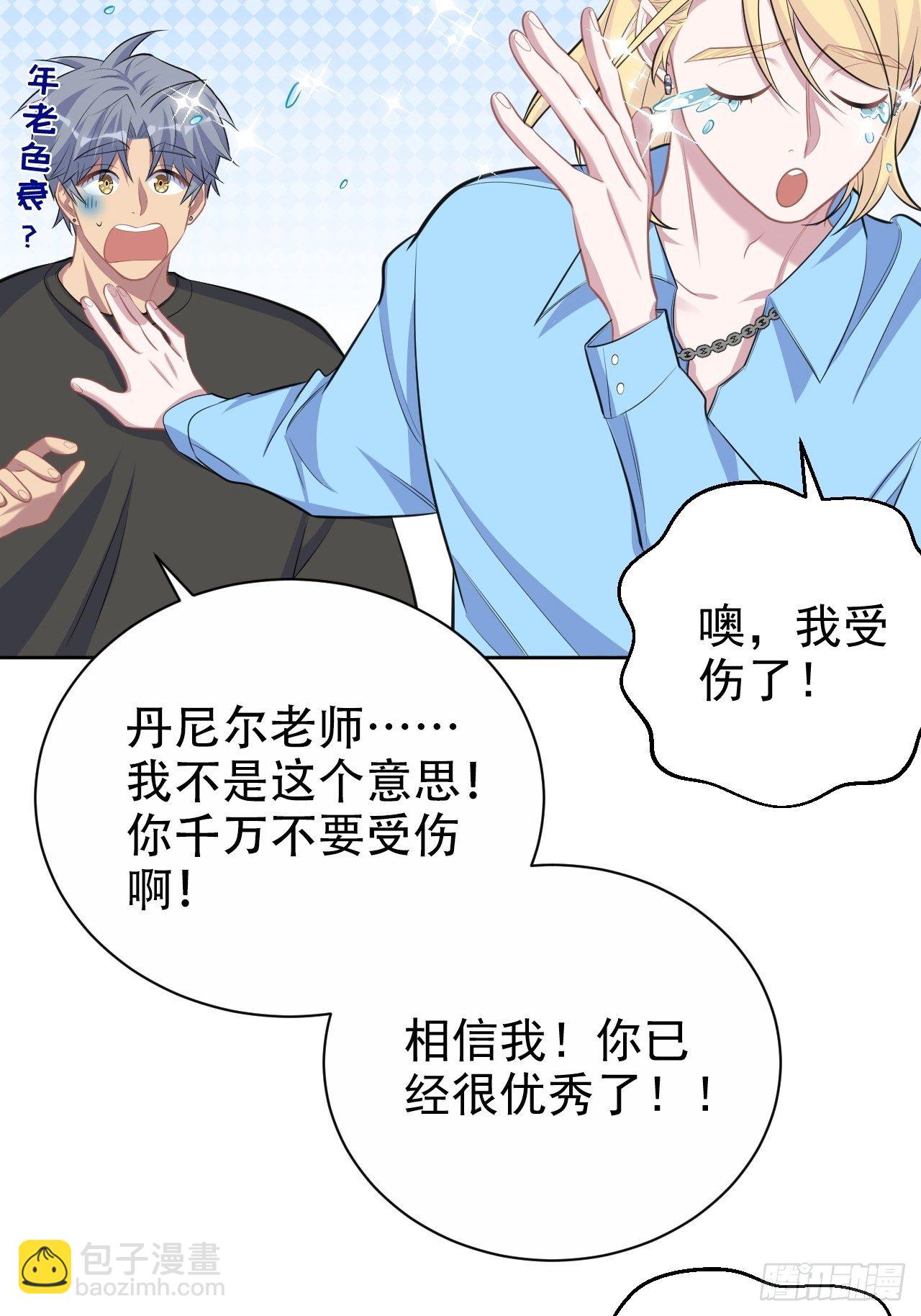 81.做、做什么？-第87话