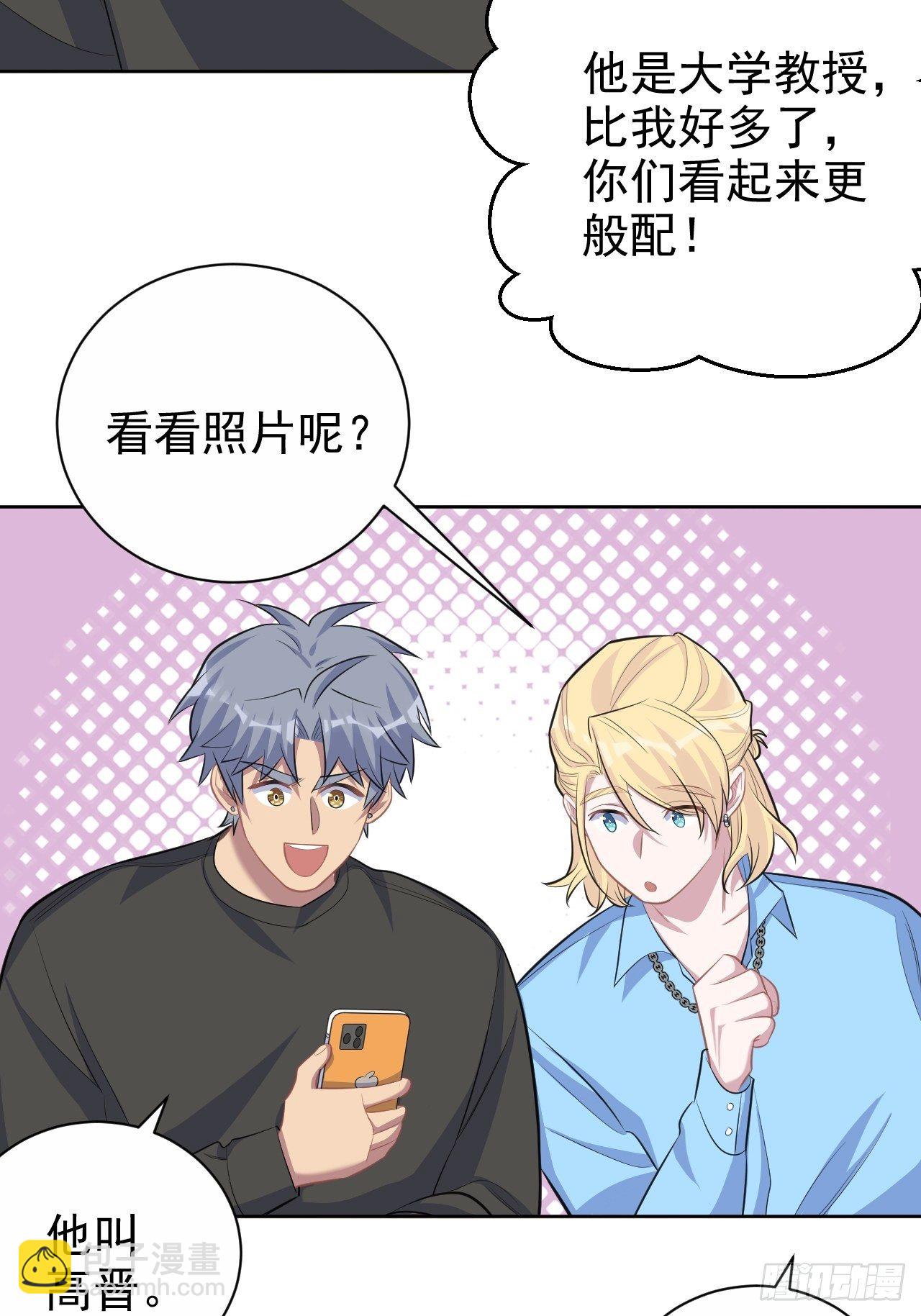 81.做、做什么？-第87话
