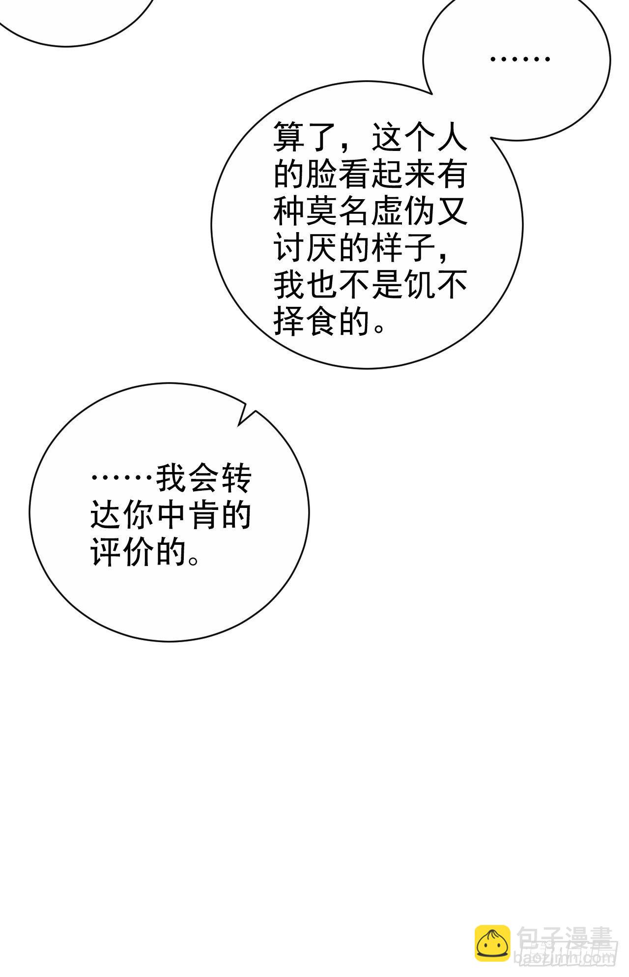 81.做、做什么？-第87话