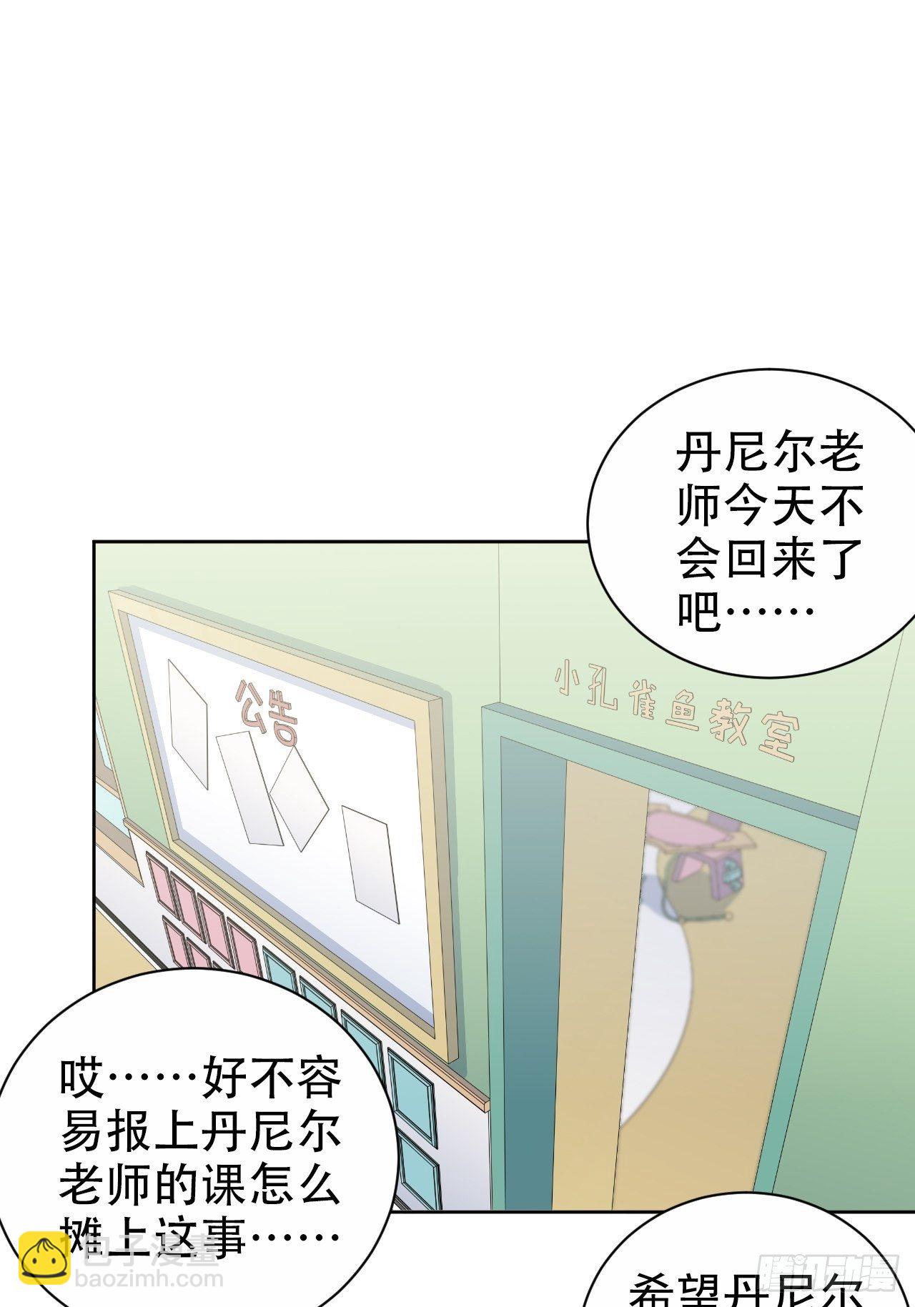 81.做、做什么？-第87话