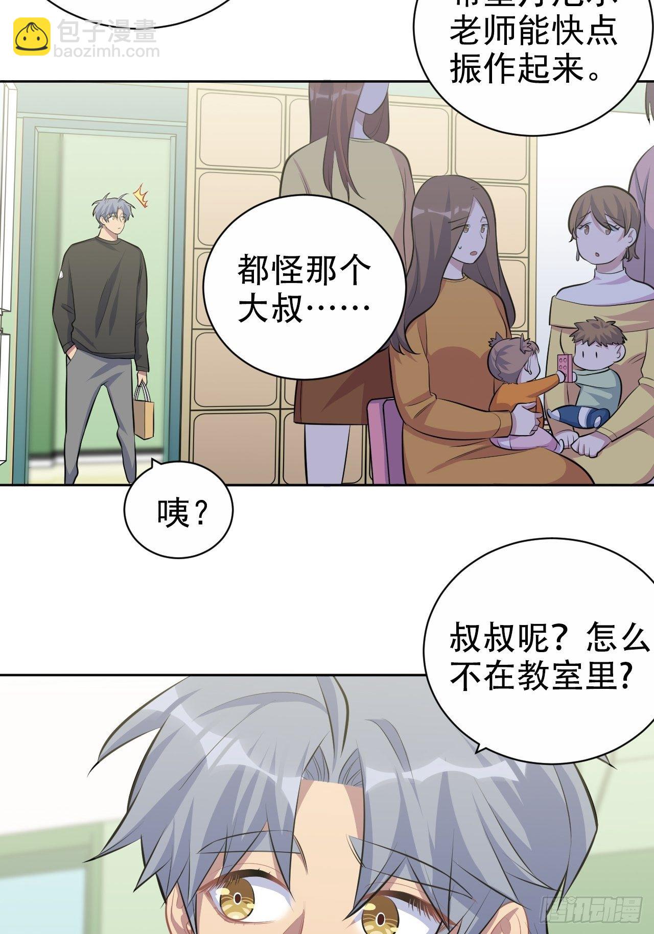 81.做、做什么？-第87话