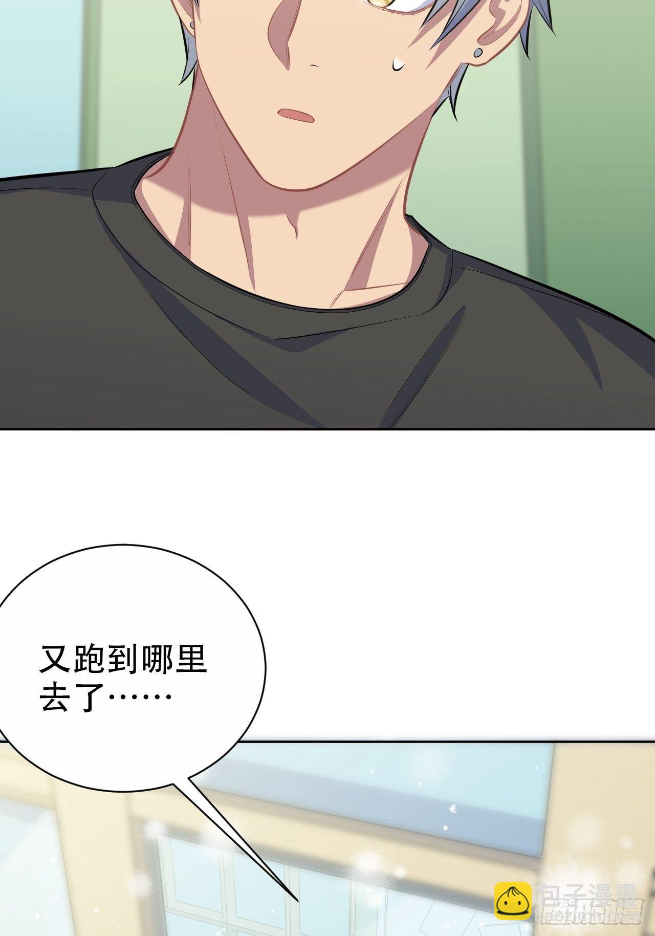 81.做、做什么？-第87话