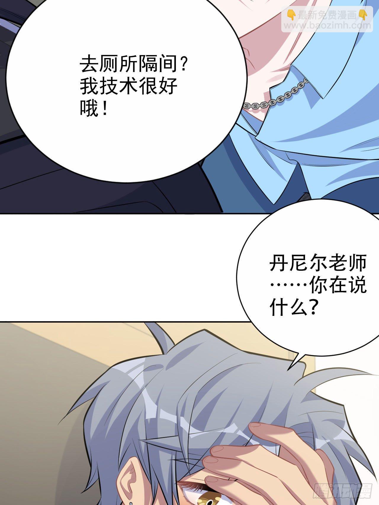 81.做、做什么？-第87话