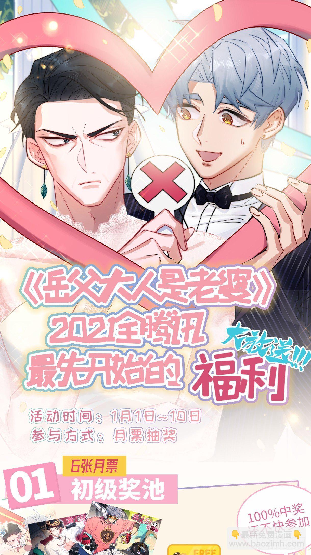 81.做、做什么？-第87话