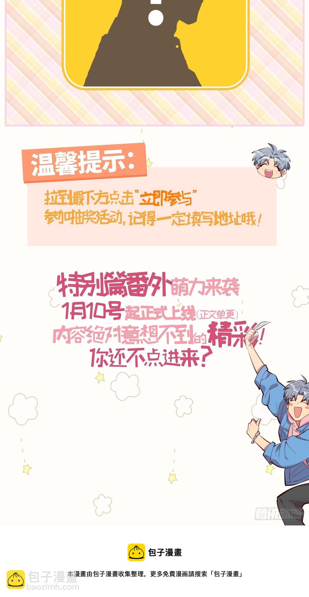 81.做、做什么？-第87话