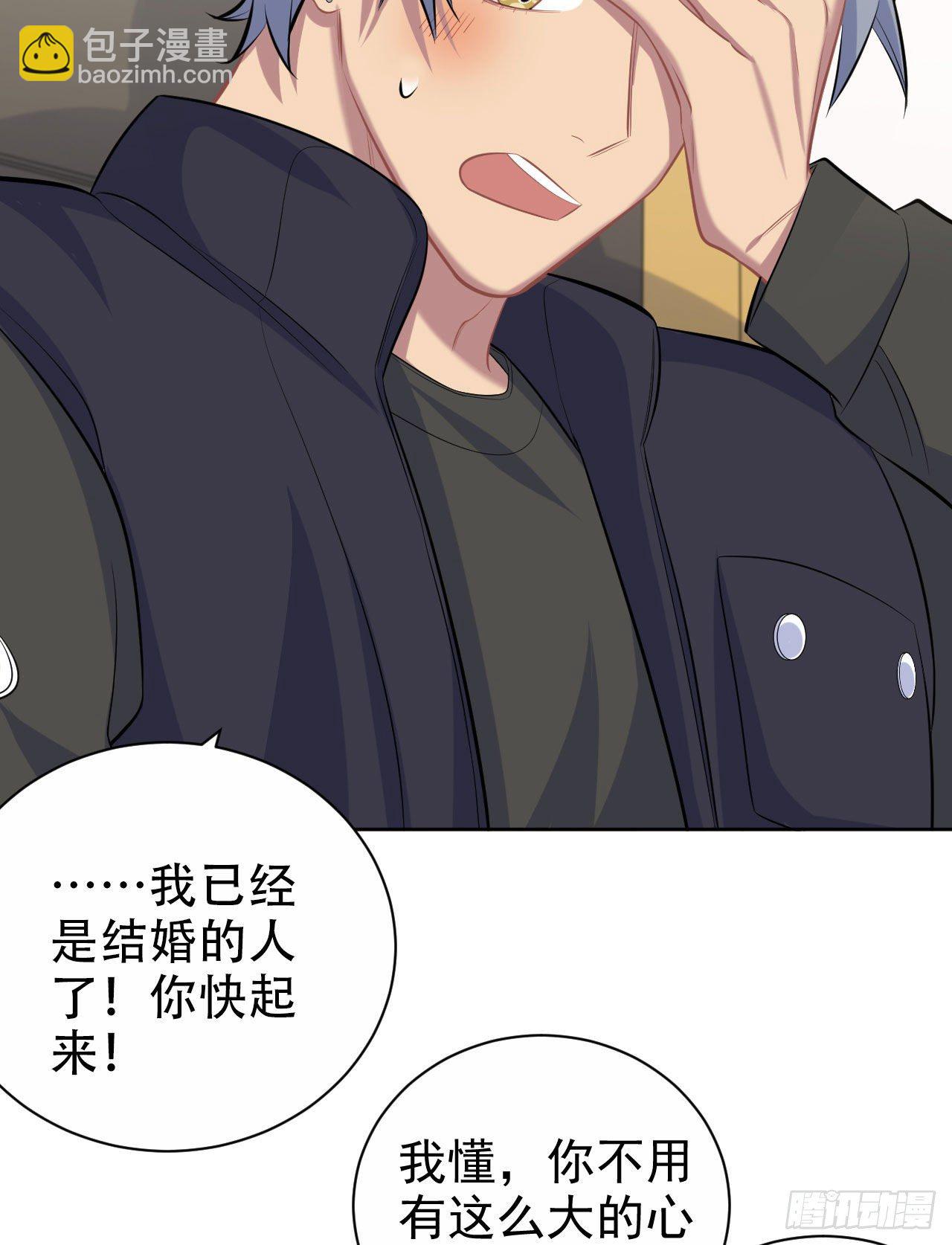 81.做、做什么？-第87话
