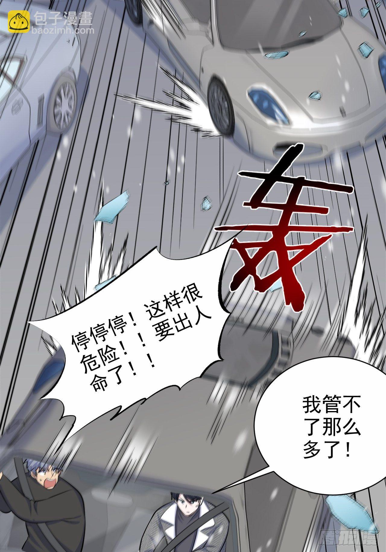 83.垃圾、汗水与笑容-第89话
