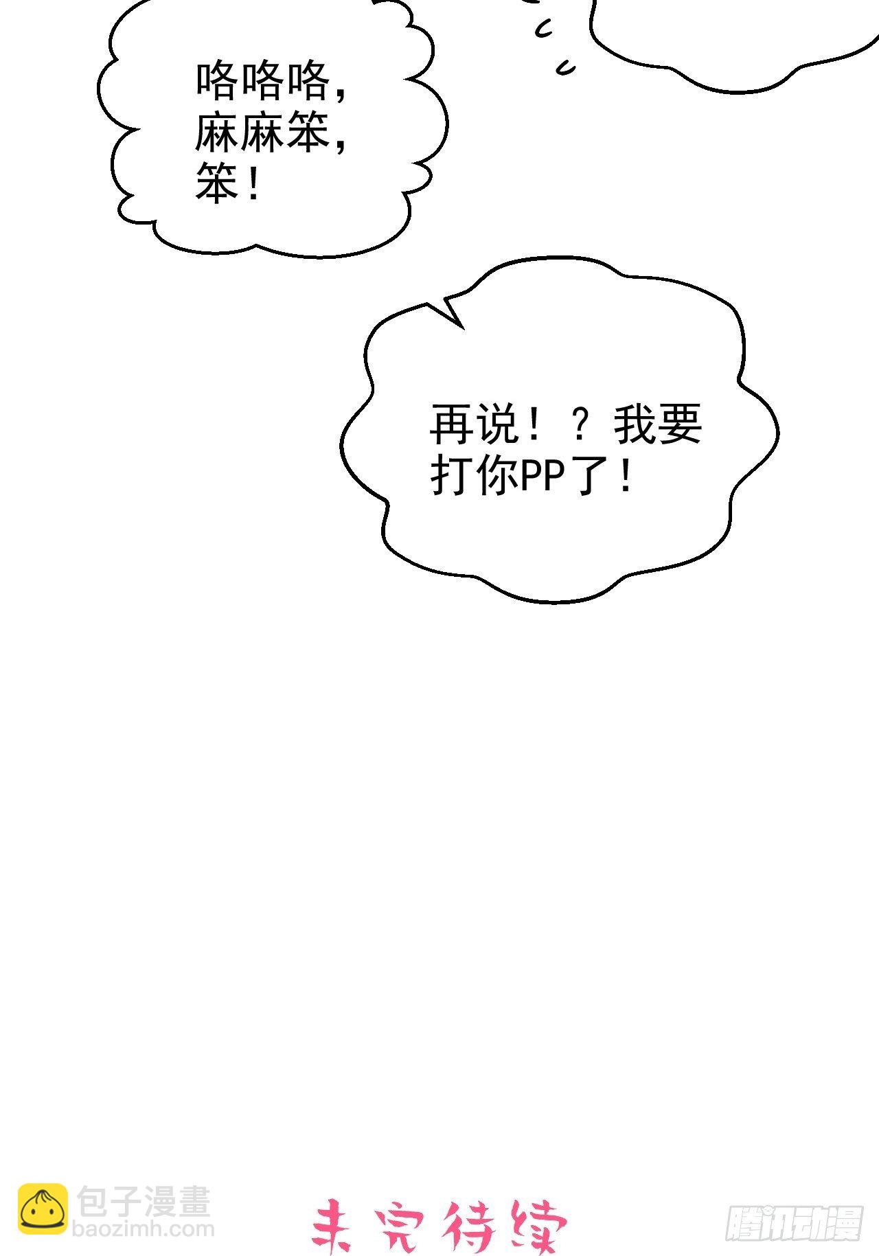 83.垃圾、汗水与笑容-第89话