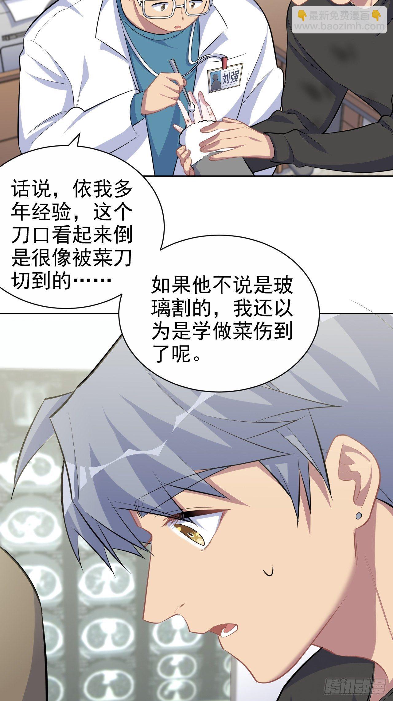84.我有话跟你说-第91话