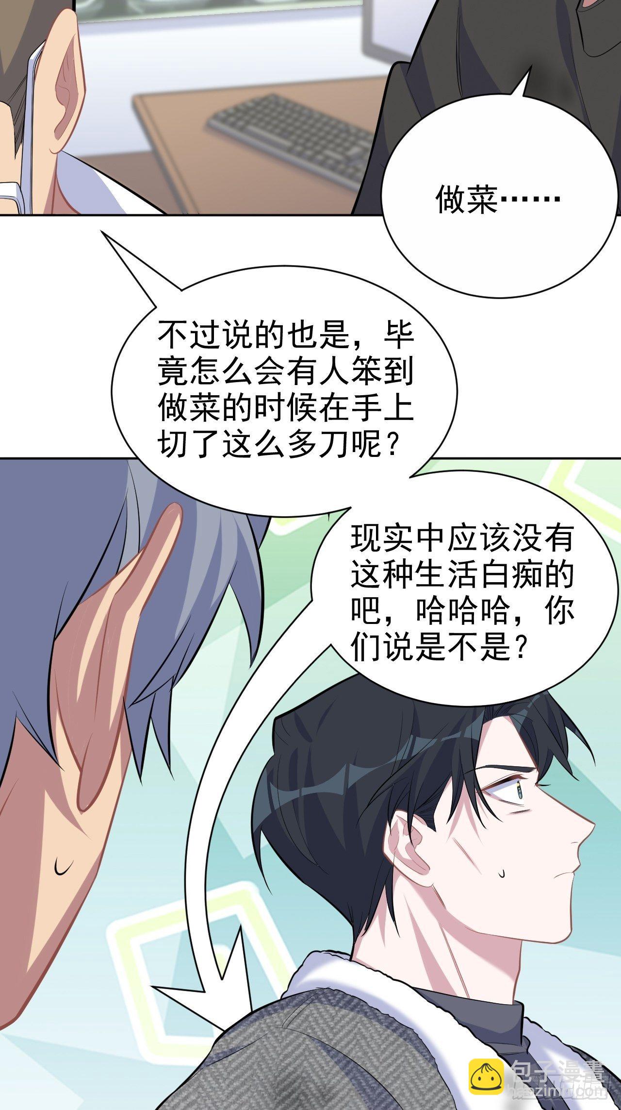 84.我有话跟你说-第91话