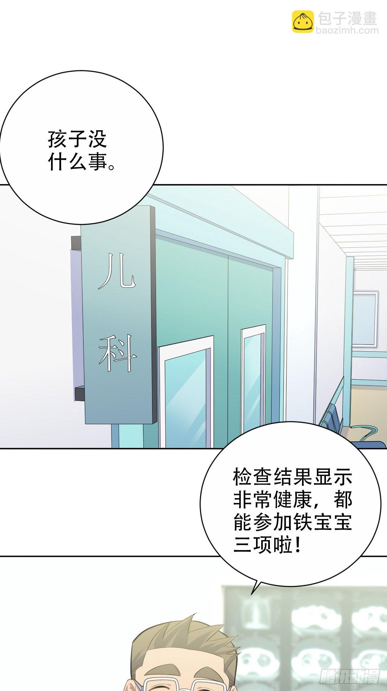 84.我有话跟你说-第91话