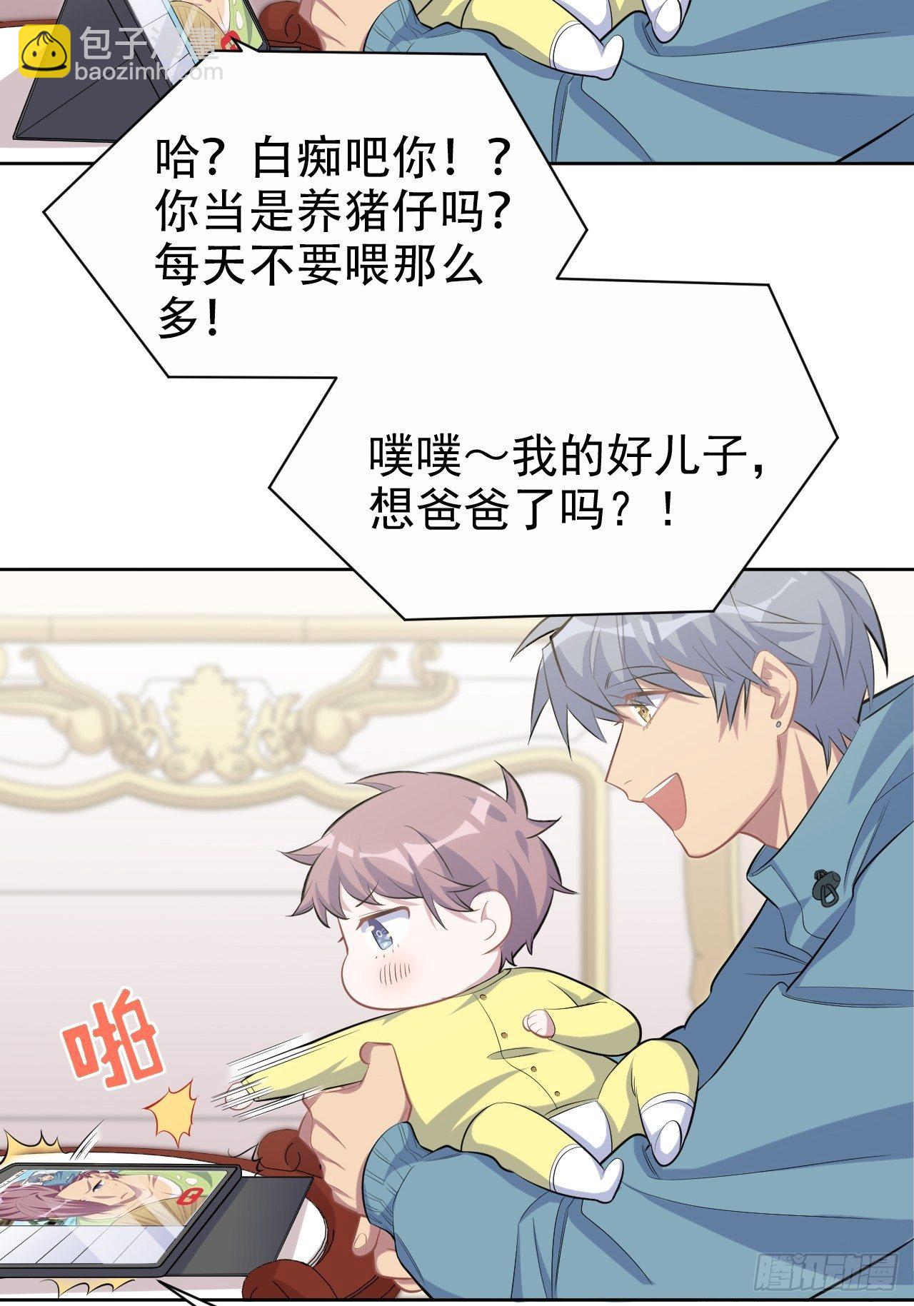 84.我有话跟你说-第91话
