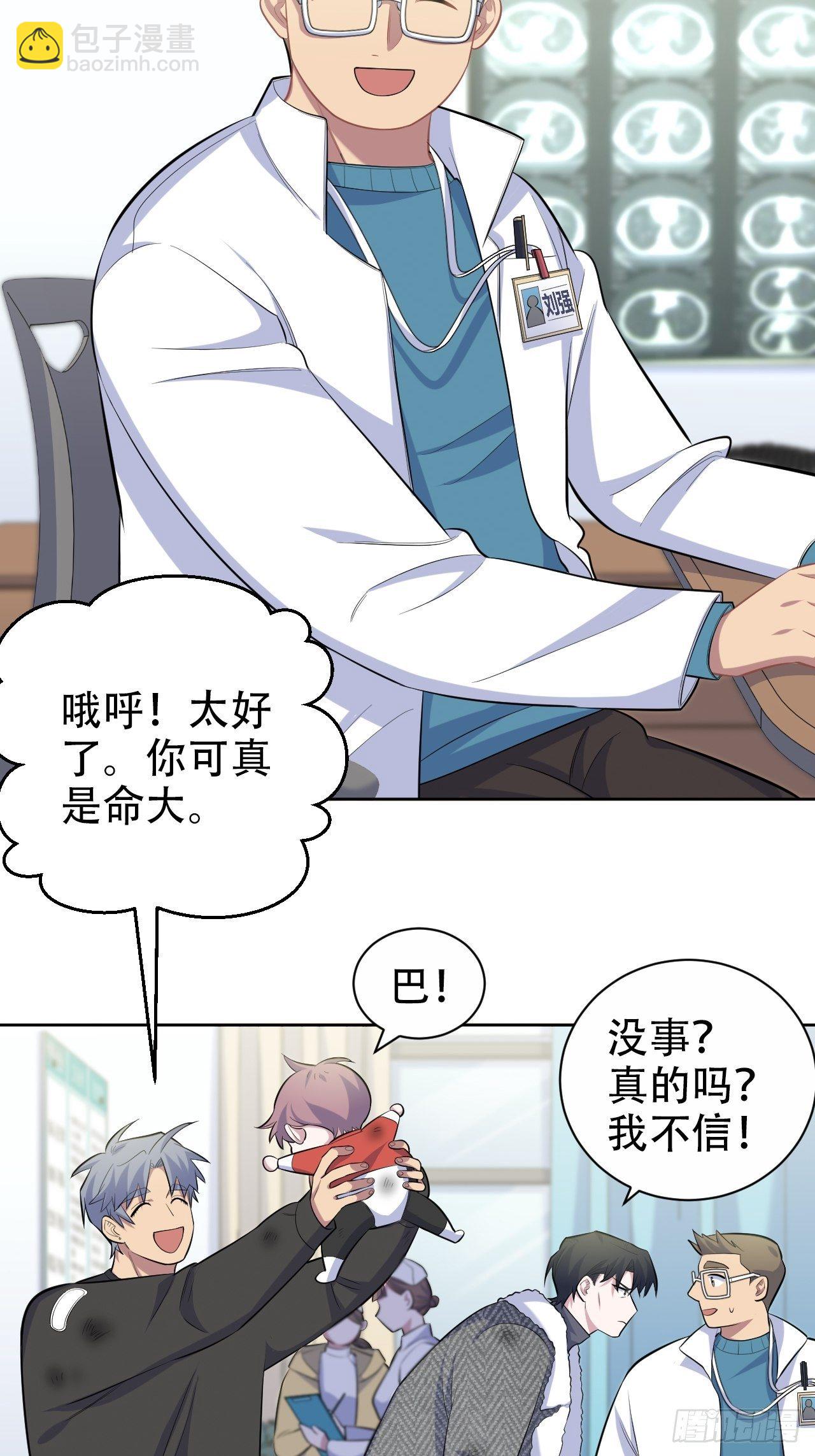 84.我有话跟你说-第91话