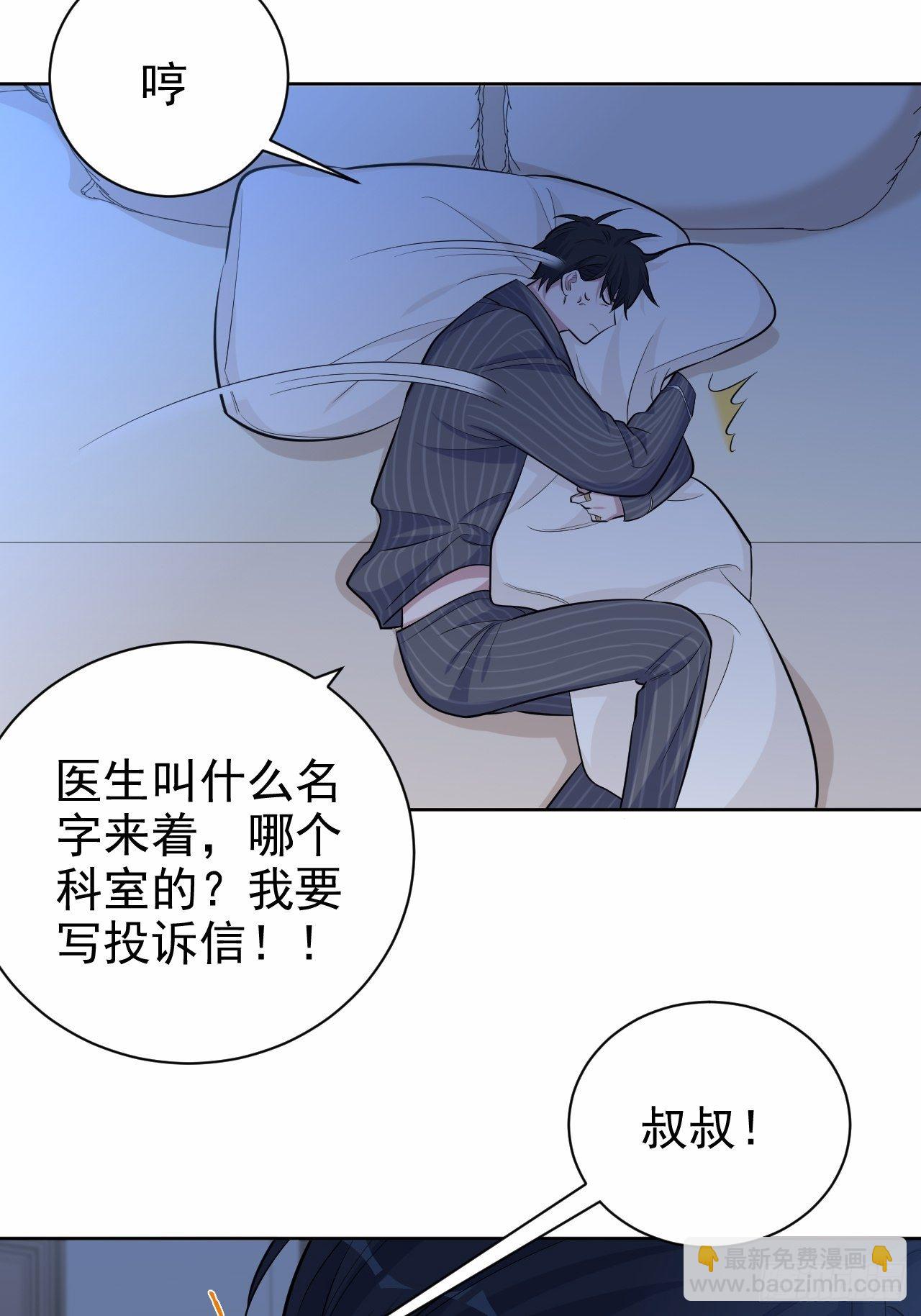 84.我有话跟你说-第91话