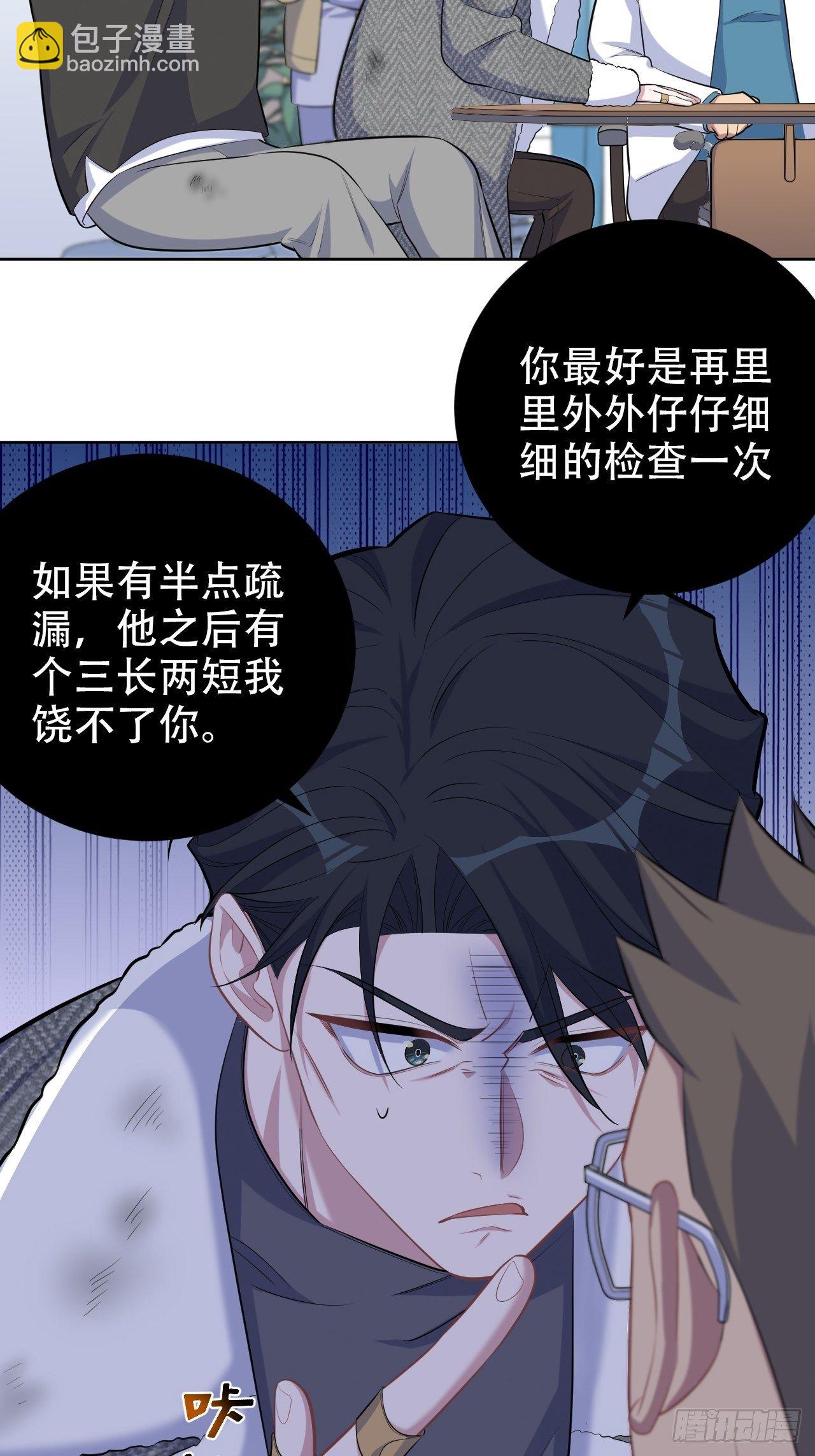 84.我有话跟你说-第91话