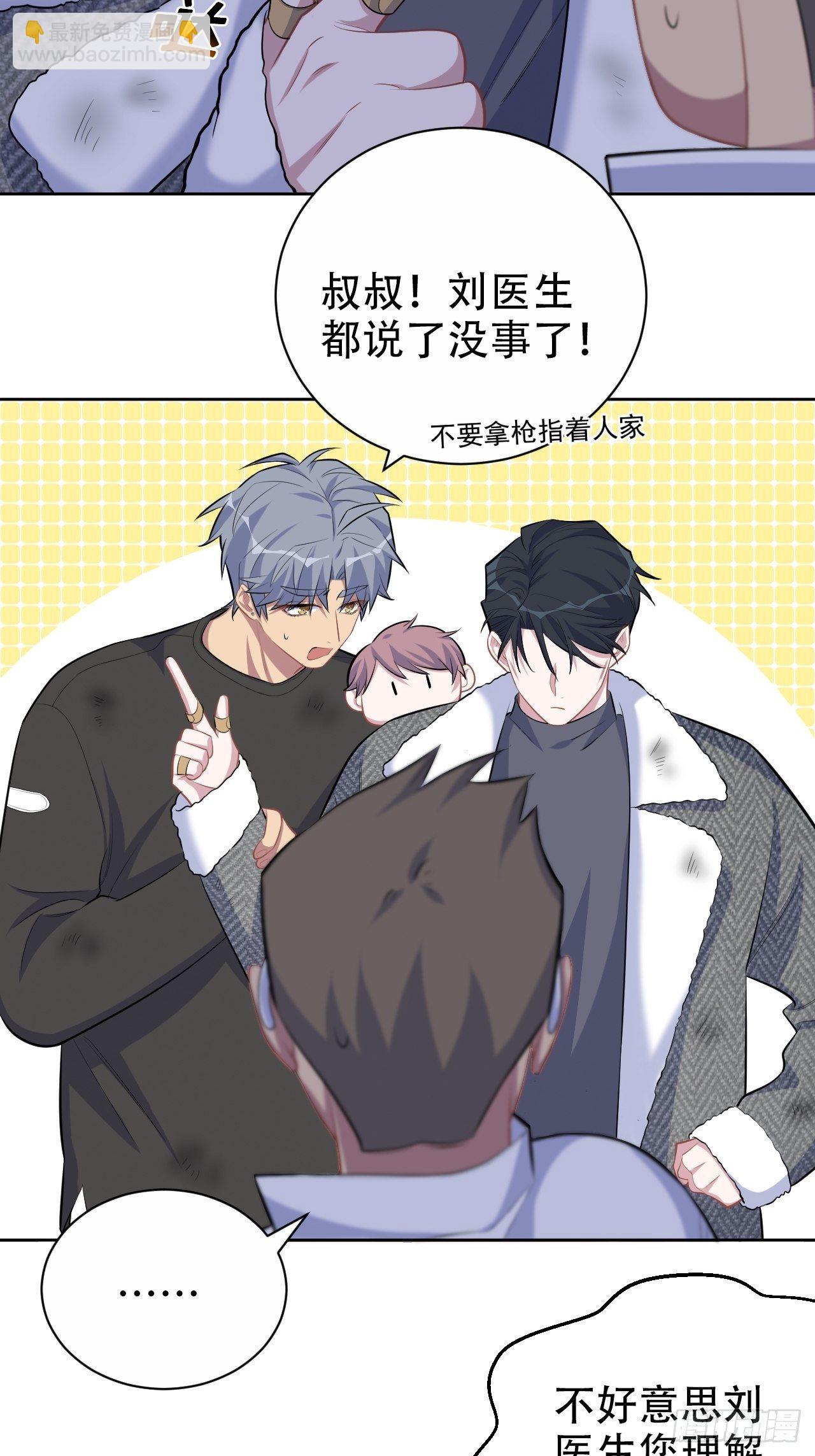 84.我有话跟你说-第91话