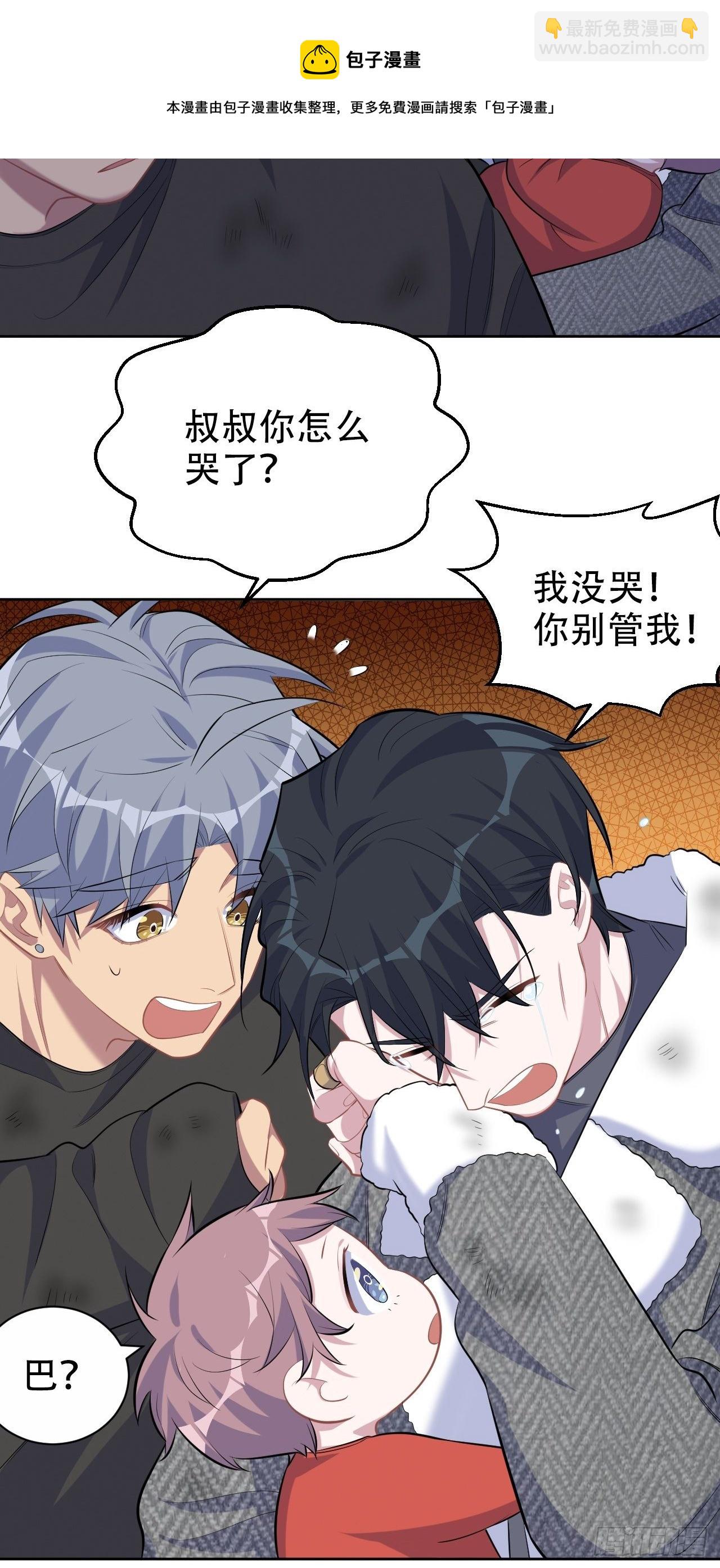 84.我有话跟你说-第91话